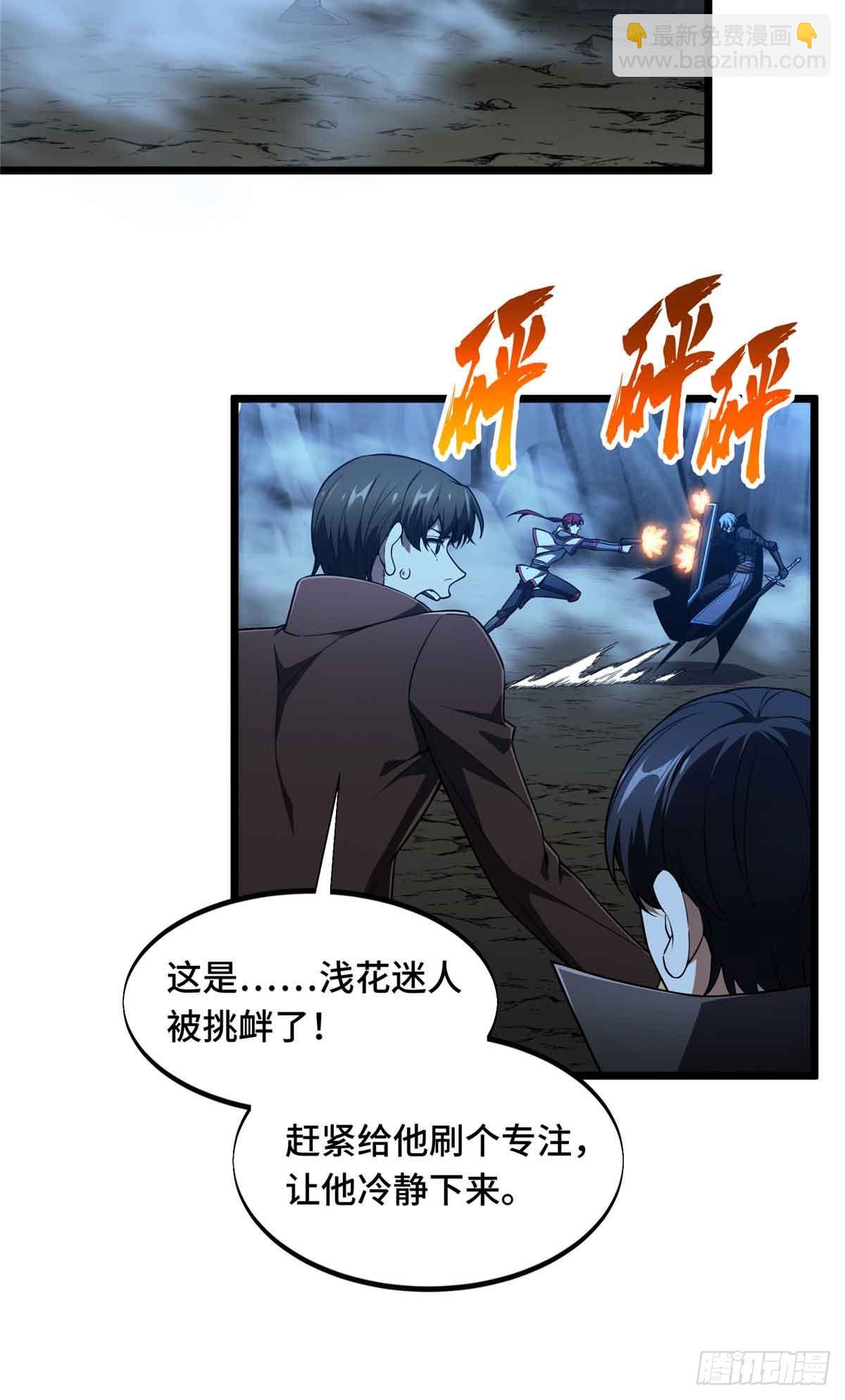 第166话 张佳乐-第166话