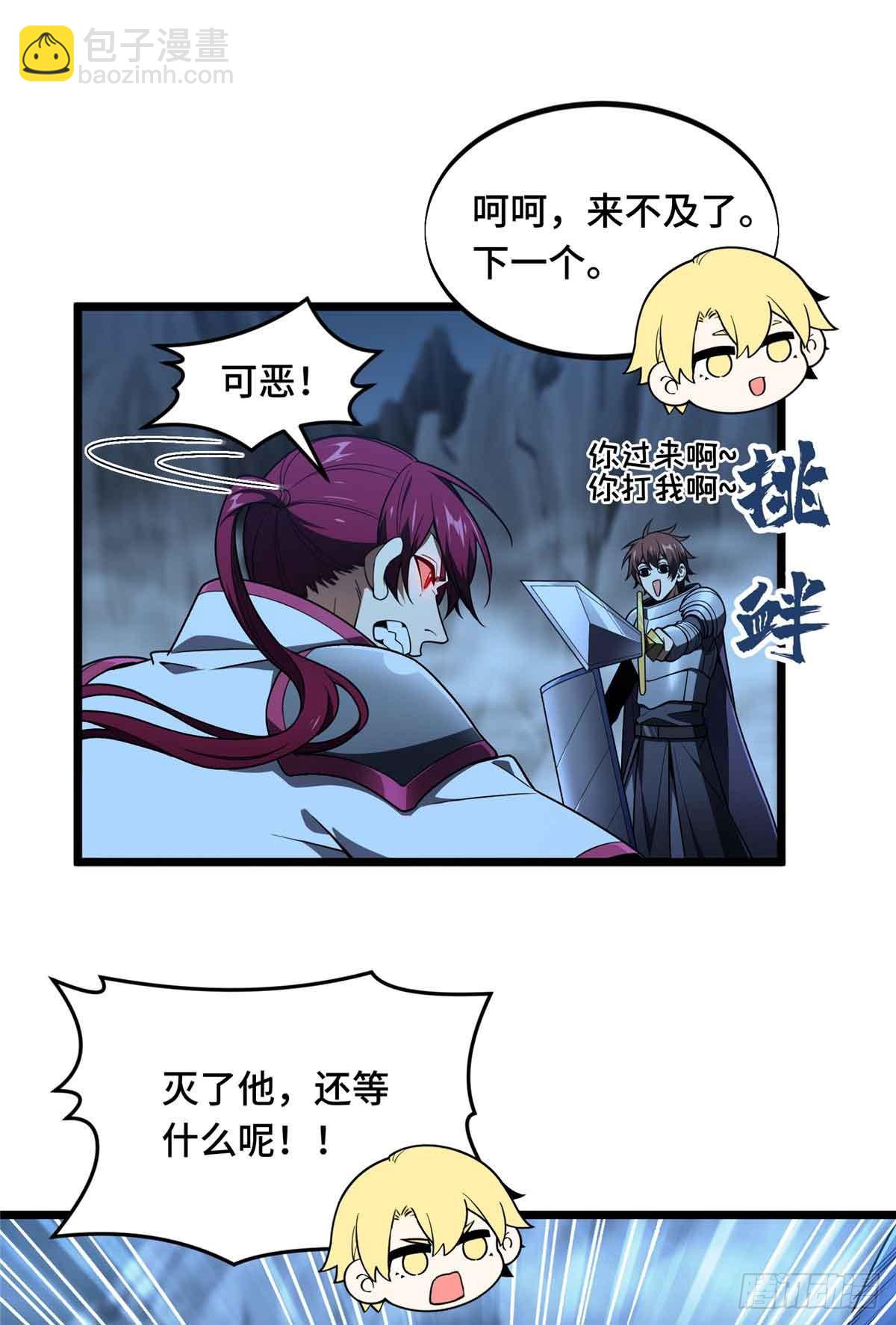 第166话 张佳乐-第166话