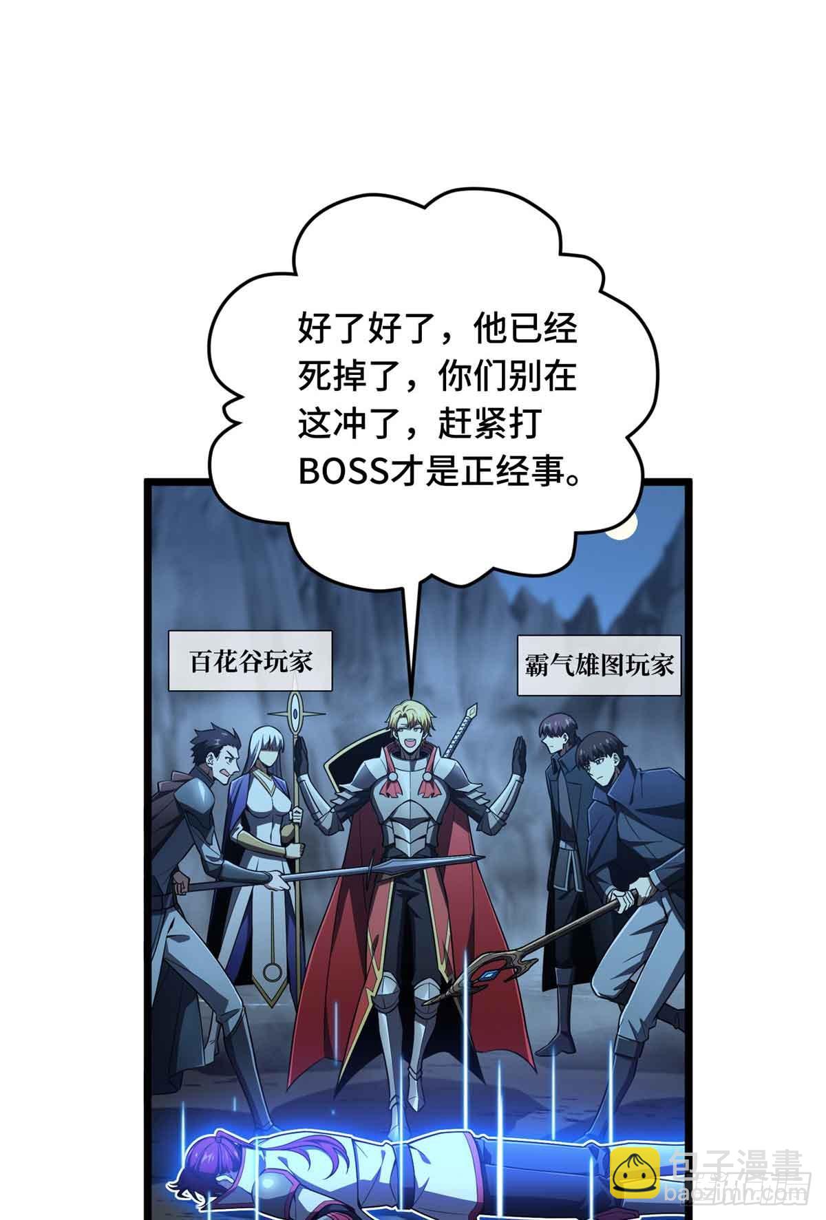 第166话 张佳乐-第166话