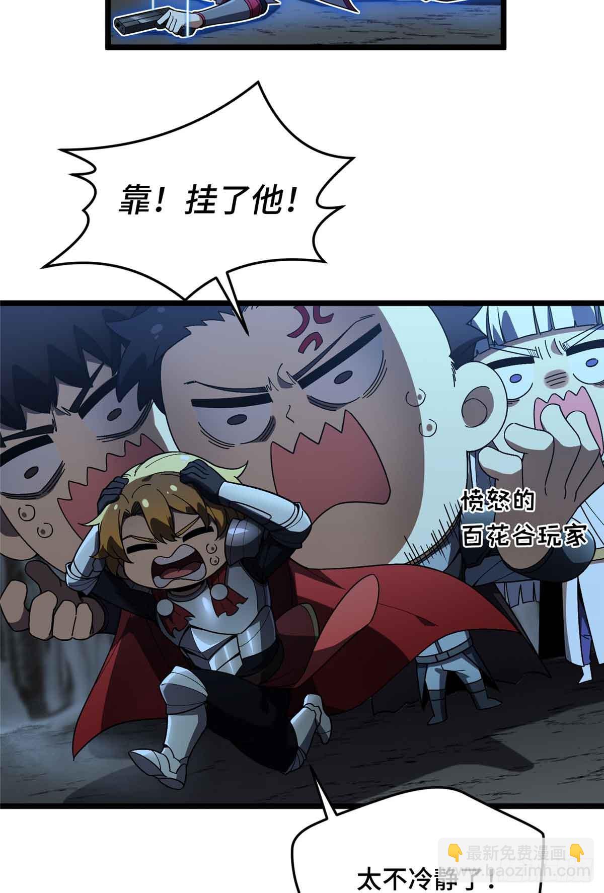 第166话 张佳乐-第166话