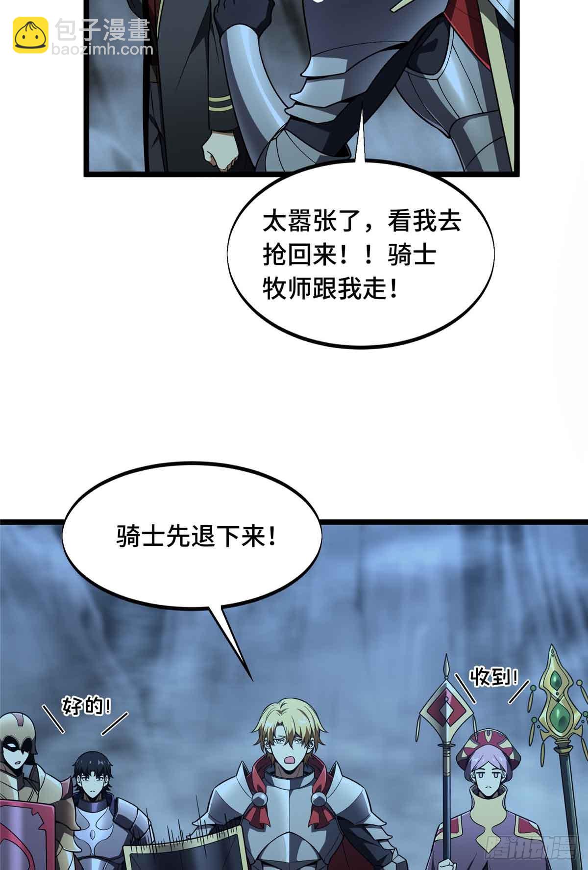 第166话 张佳乐-第166话