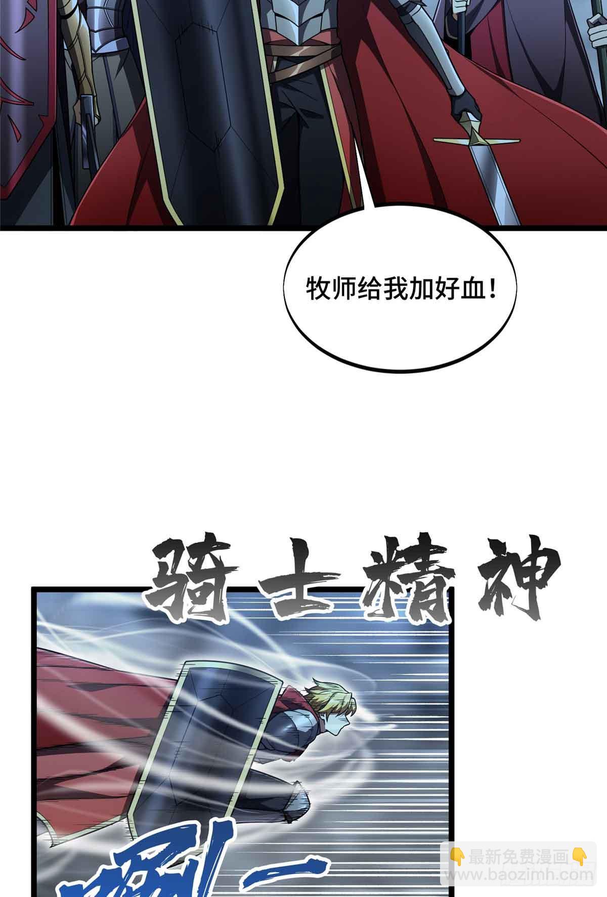 第166话 张佳乐-第166话