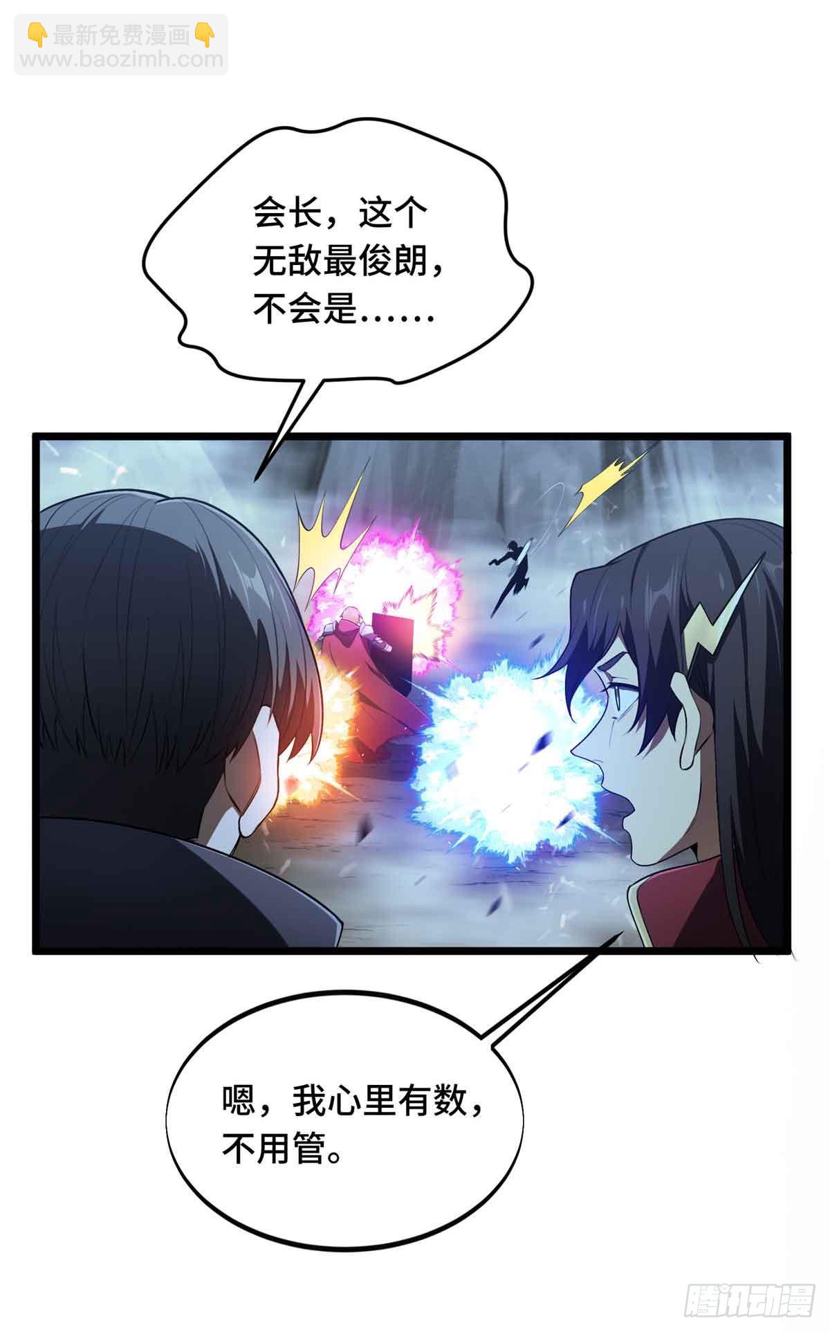 第166话 张佳乐-第166话
