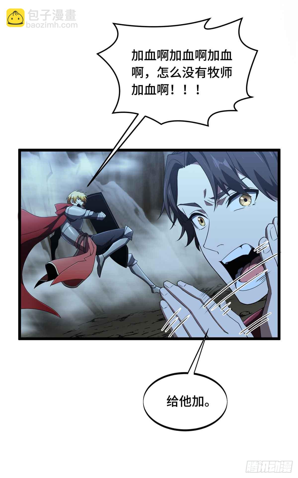 第166话 张佳乐-第166话