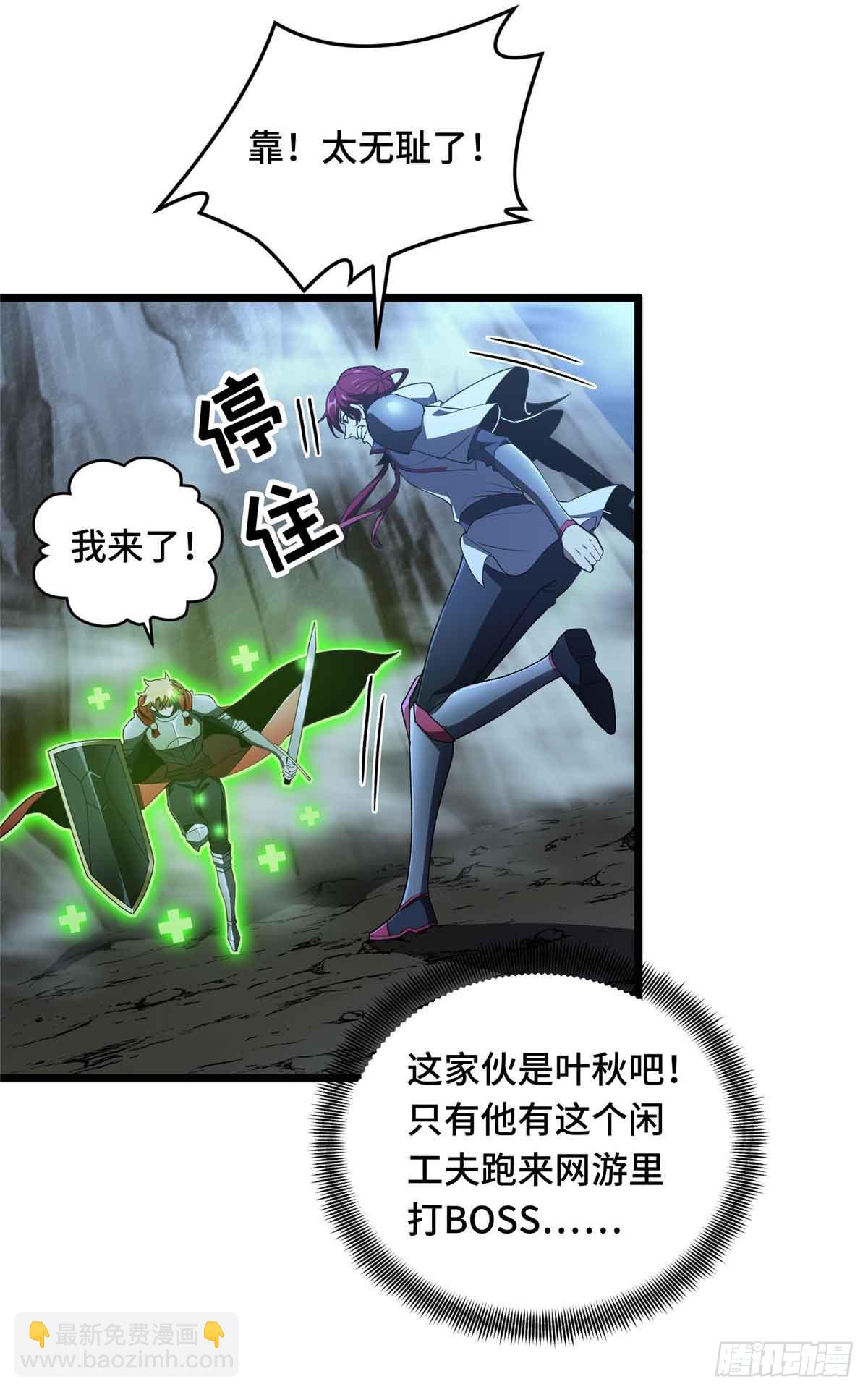 第166话 张佳乐-第166话