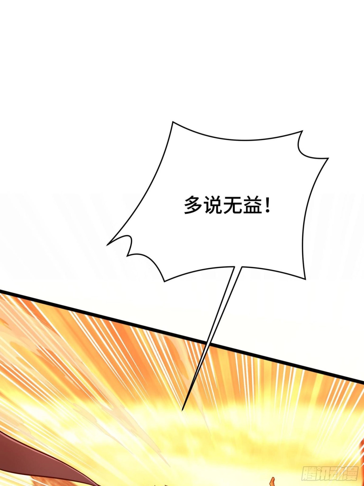 第153话 非常规手段(1/2)-第256话