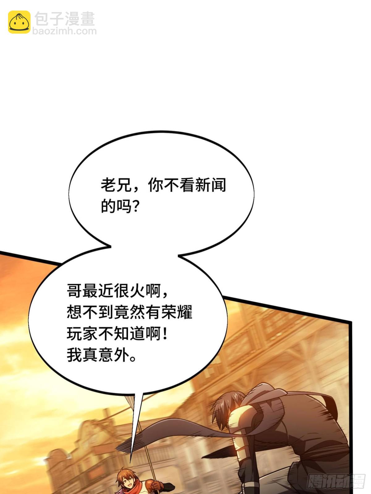 第153话 非常规手段(1/2)-第256话