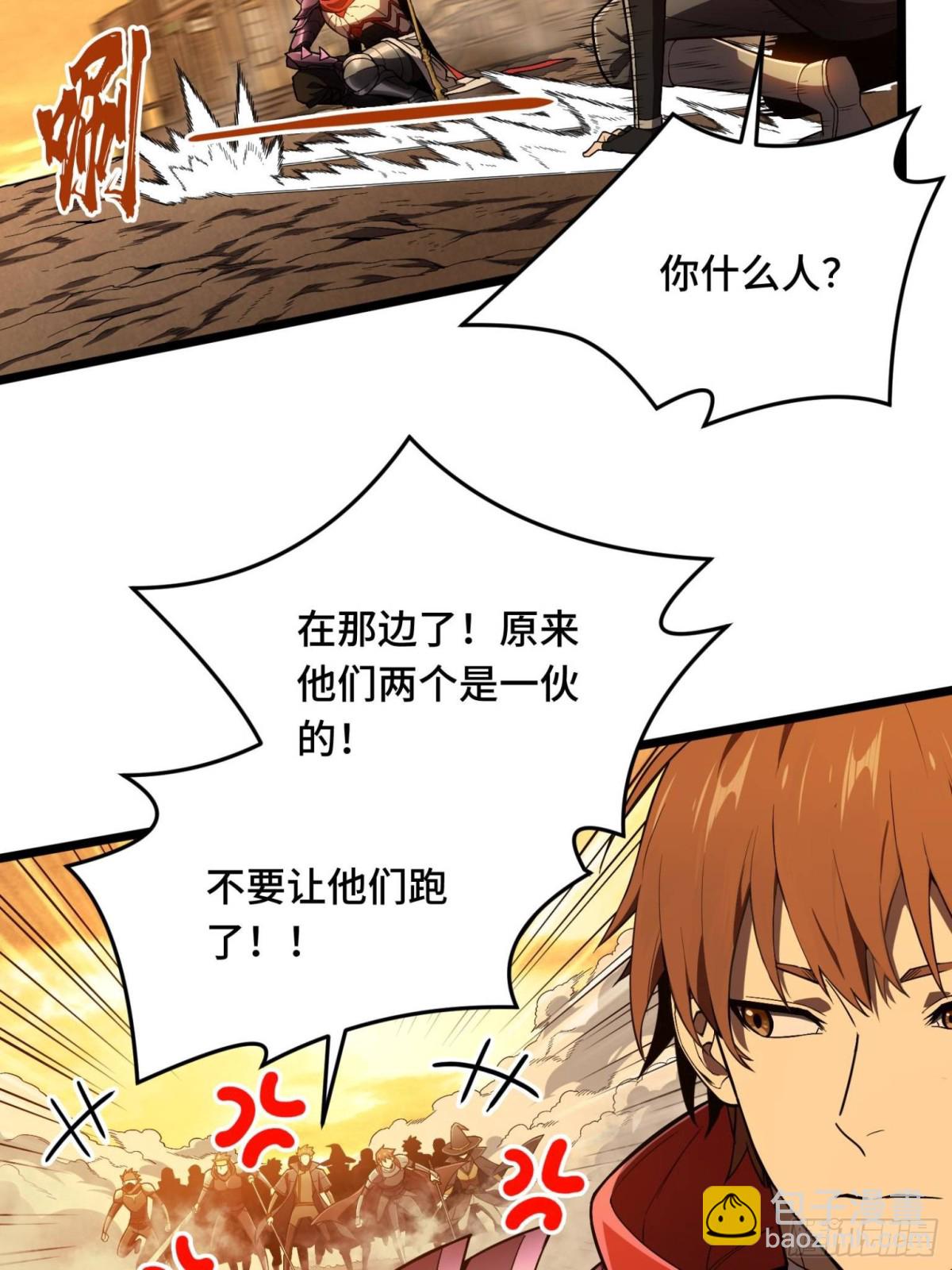 第153话 非常规手段(1/2)-第256话