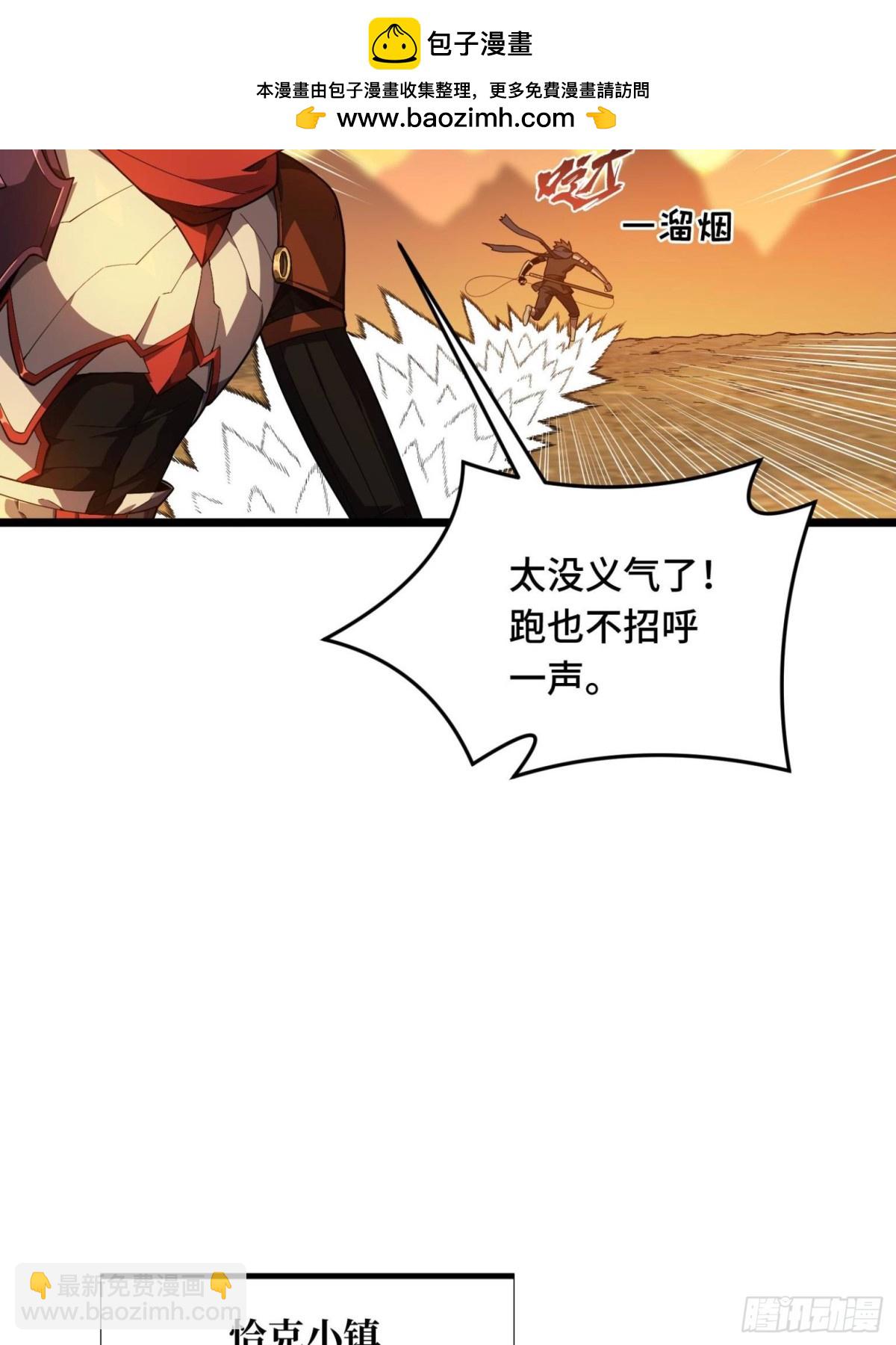 第153话 非常规手段(1/2)-第256话