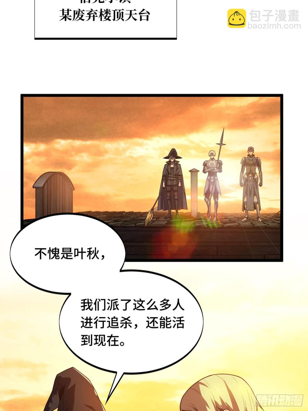 第153话 非常规手段(1/2)-第256话