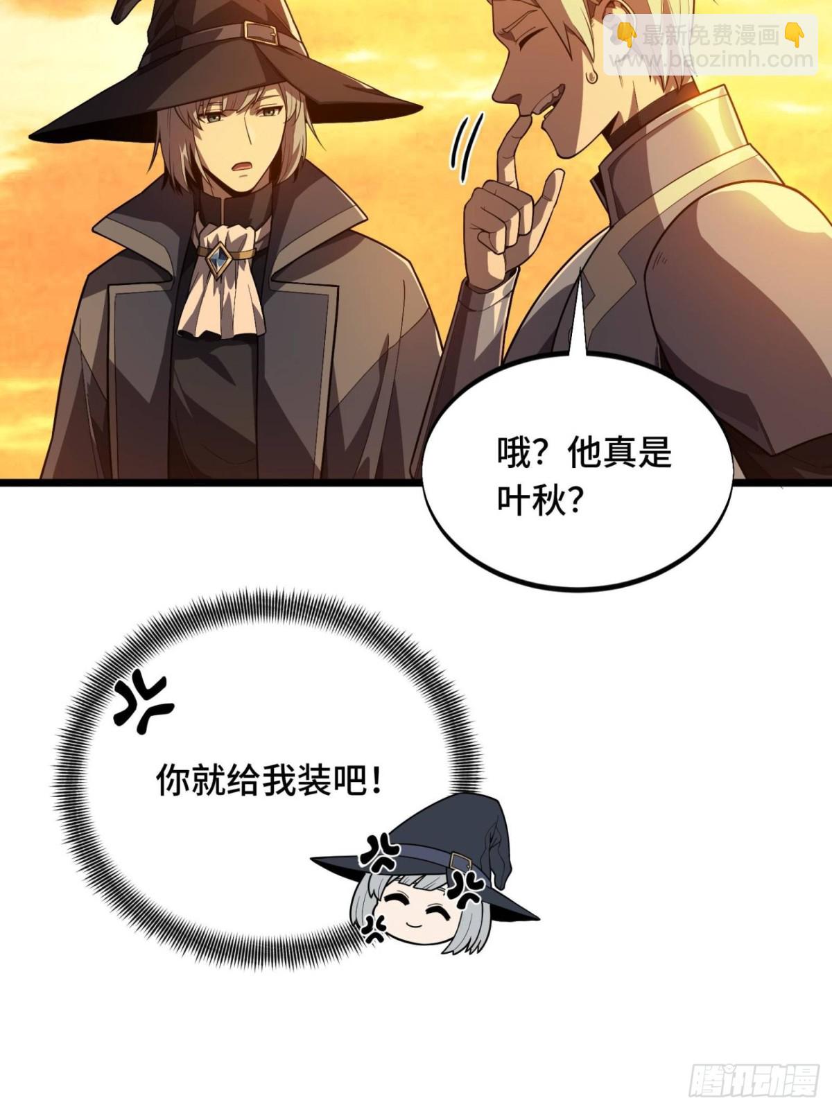 第153话 非常规手段(1/2)-第256话