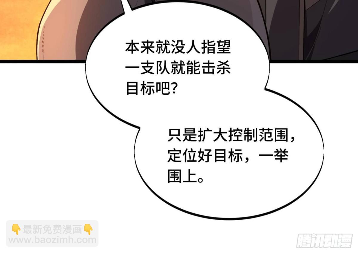 第153话 非常规手段(1/2)-第256话