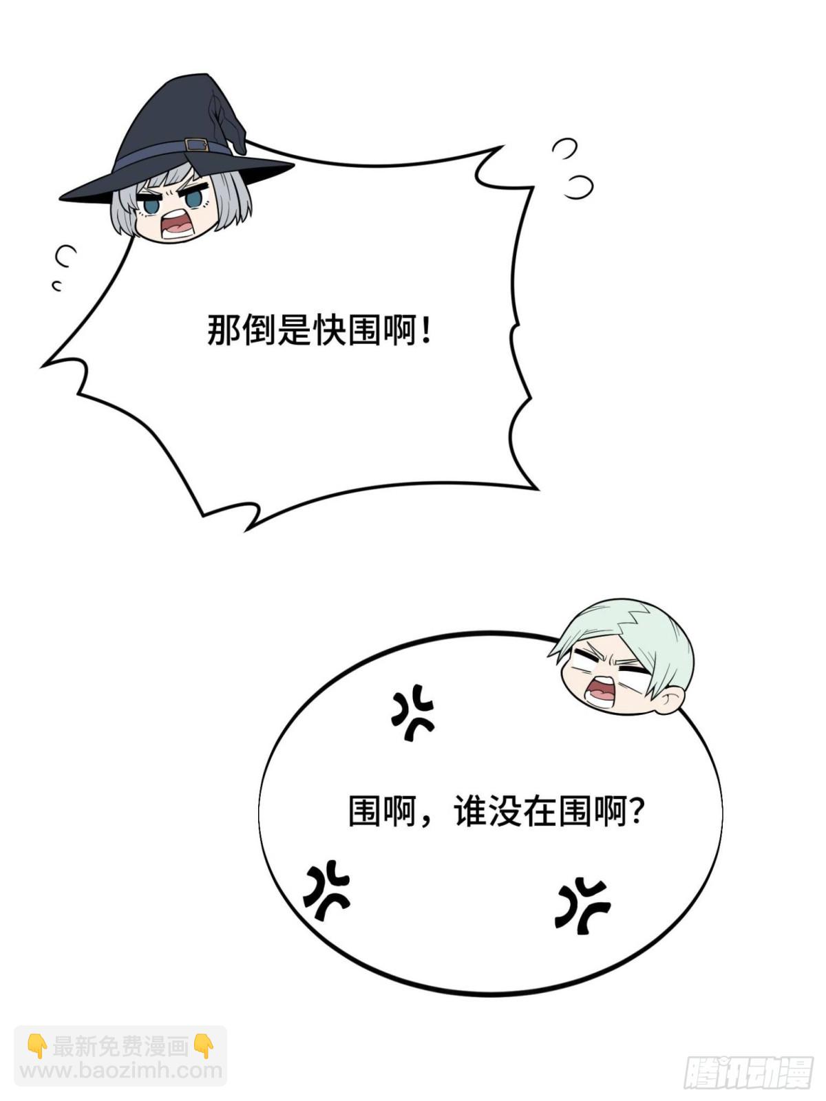 第153话 非常规手段(1/2)-第256话