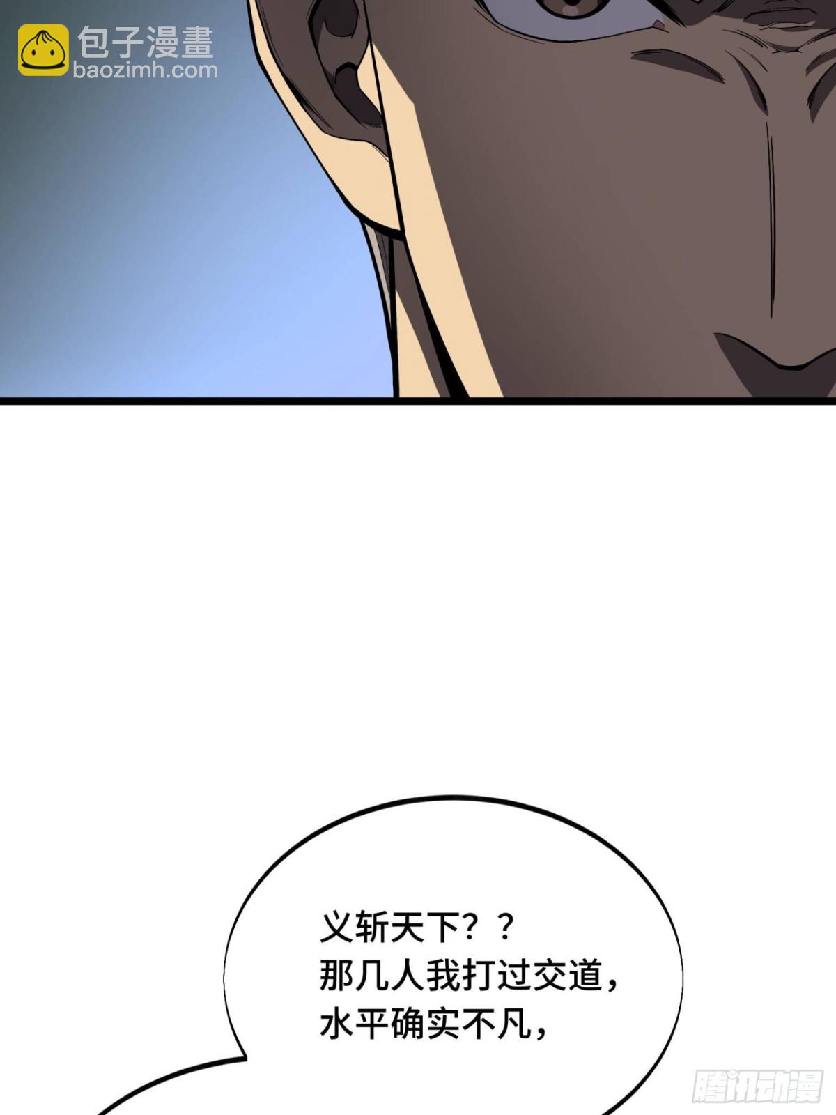 第153话 非常规手段(1/2)-第256话