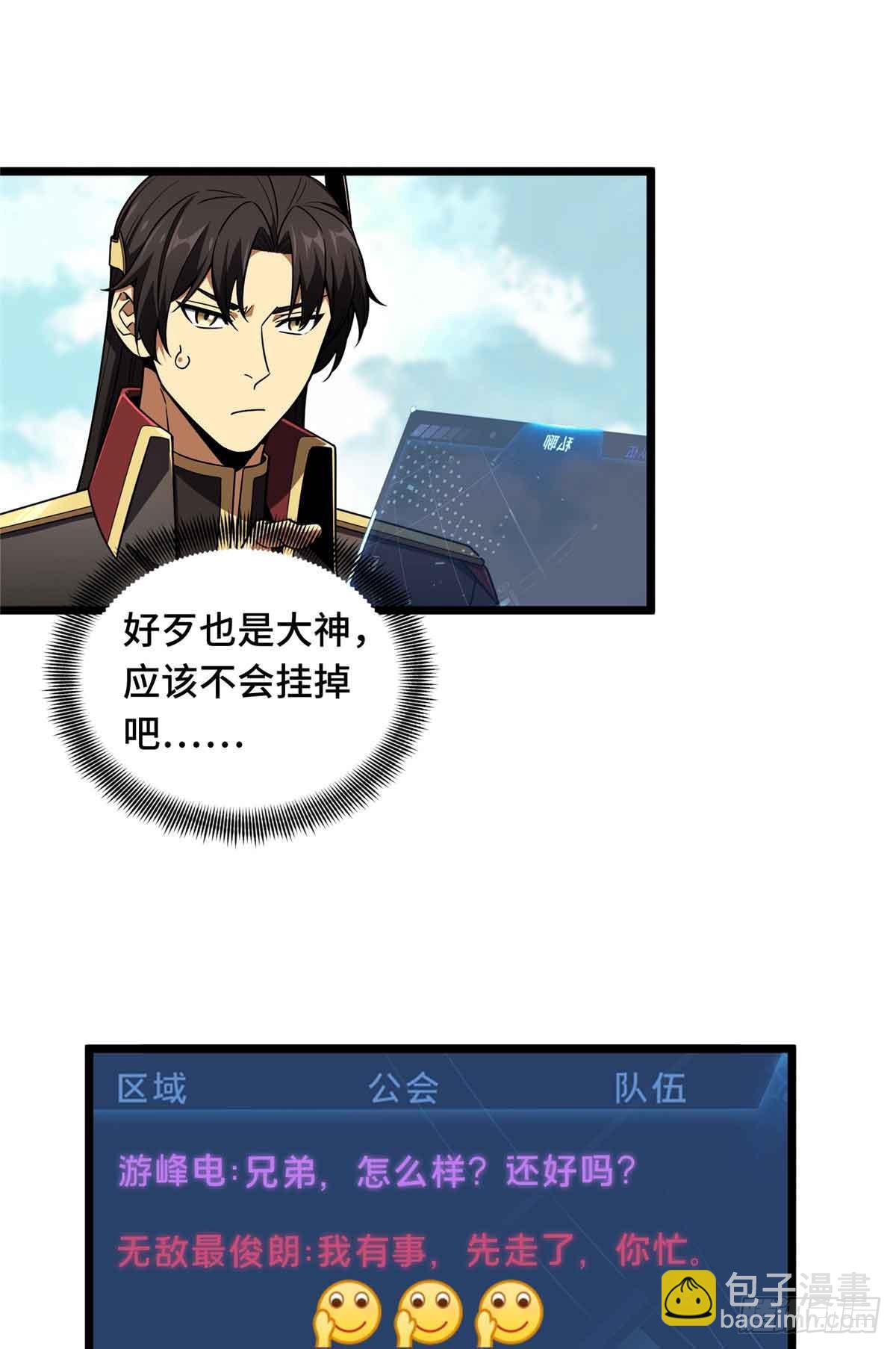 第168话 偷偷溜来的牧师(1/2)-第168话