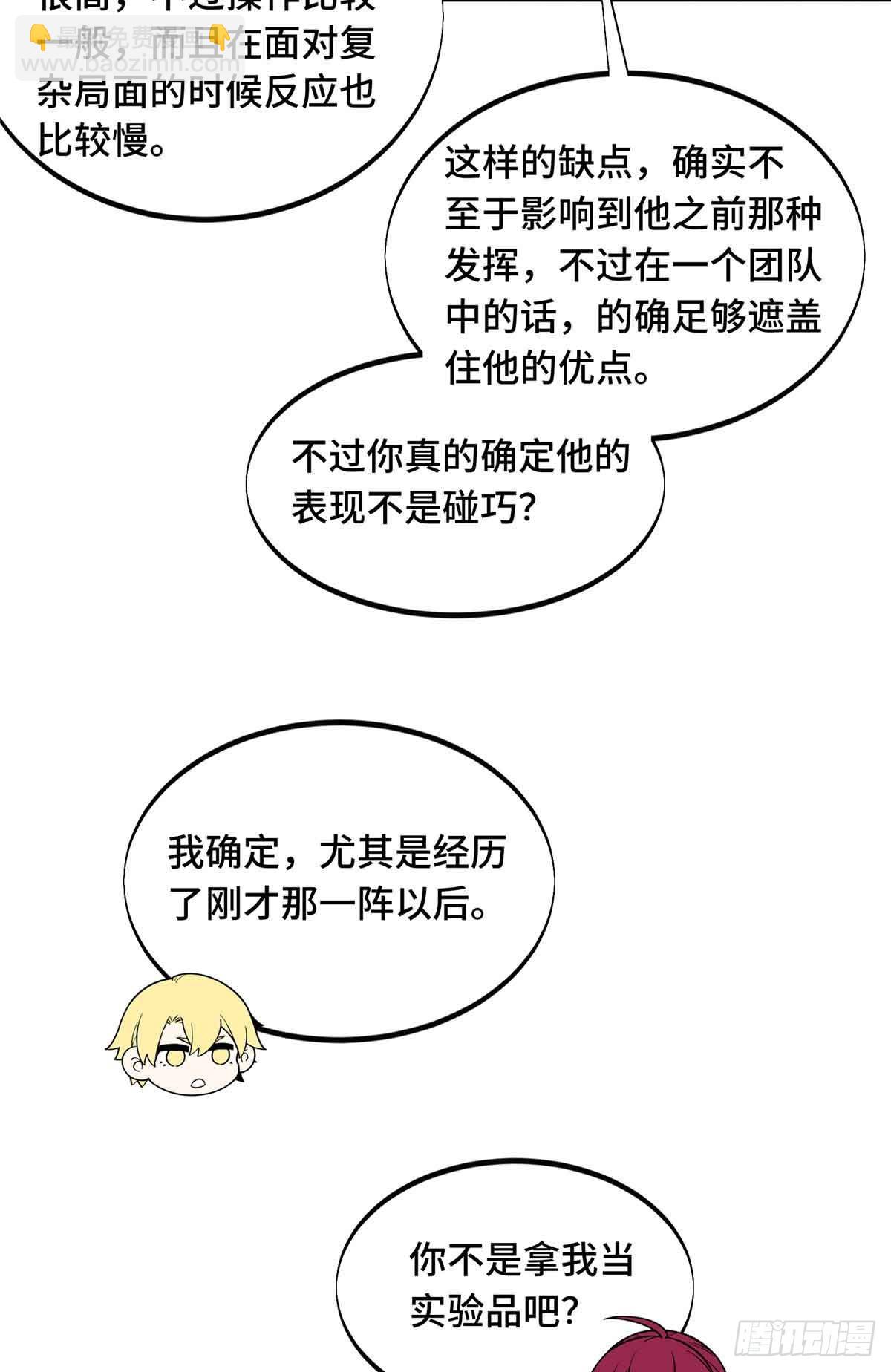 第168话 偷偷溜来的牧师(1/2)-第168话