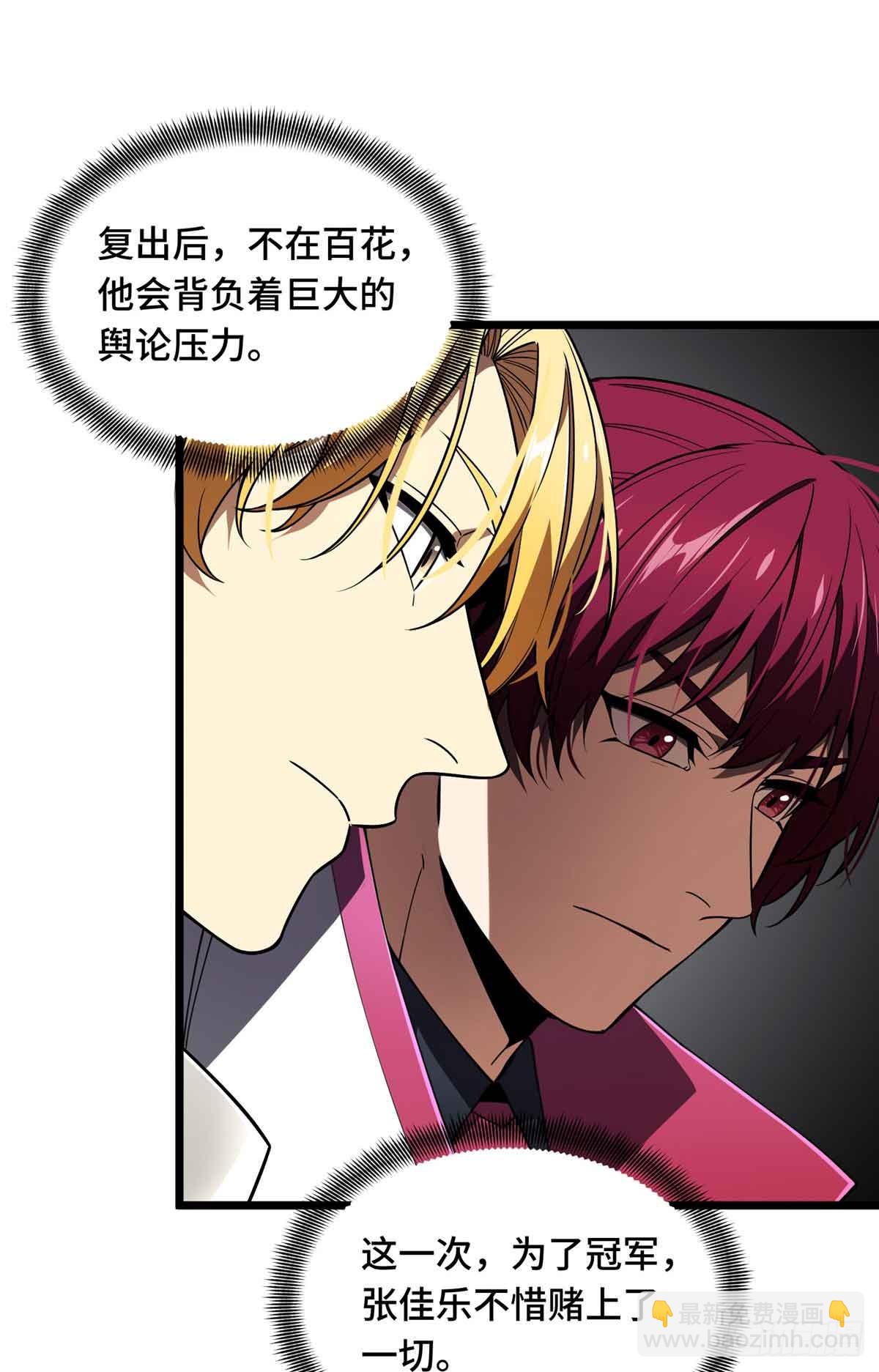第168话 偷偷溜来的牧师(1/2)-第168话