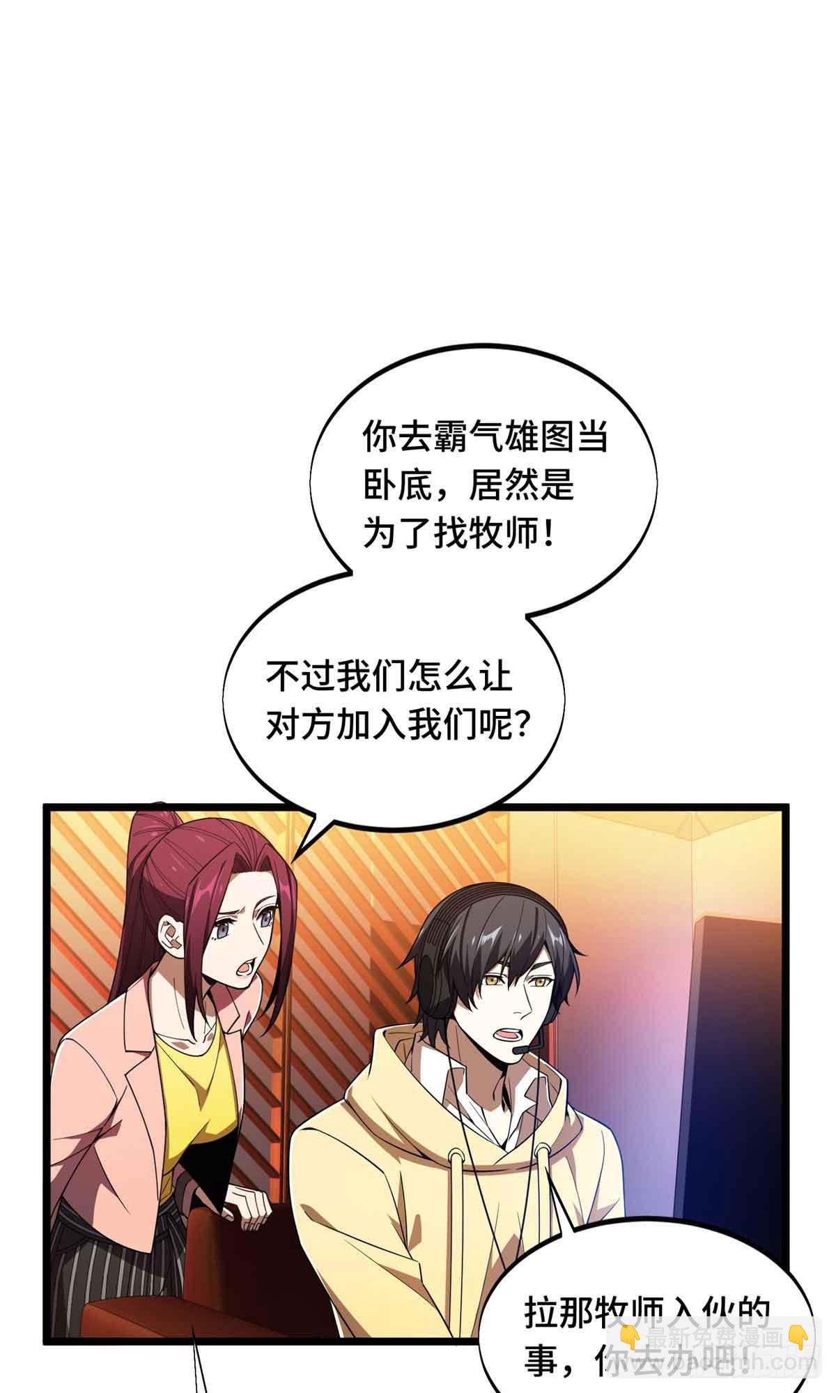 第168话 偷偷溜来的牧师(1/2)-第168话