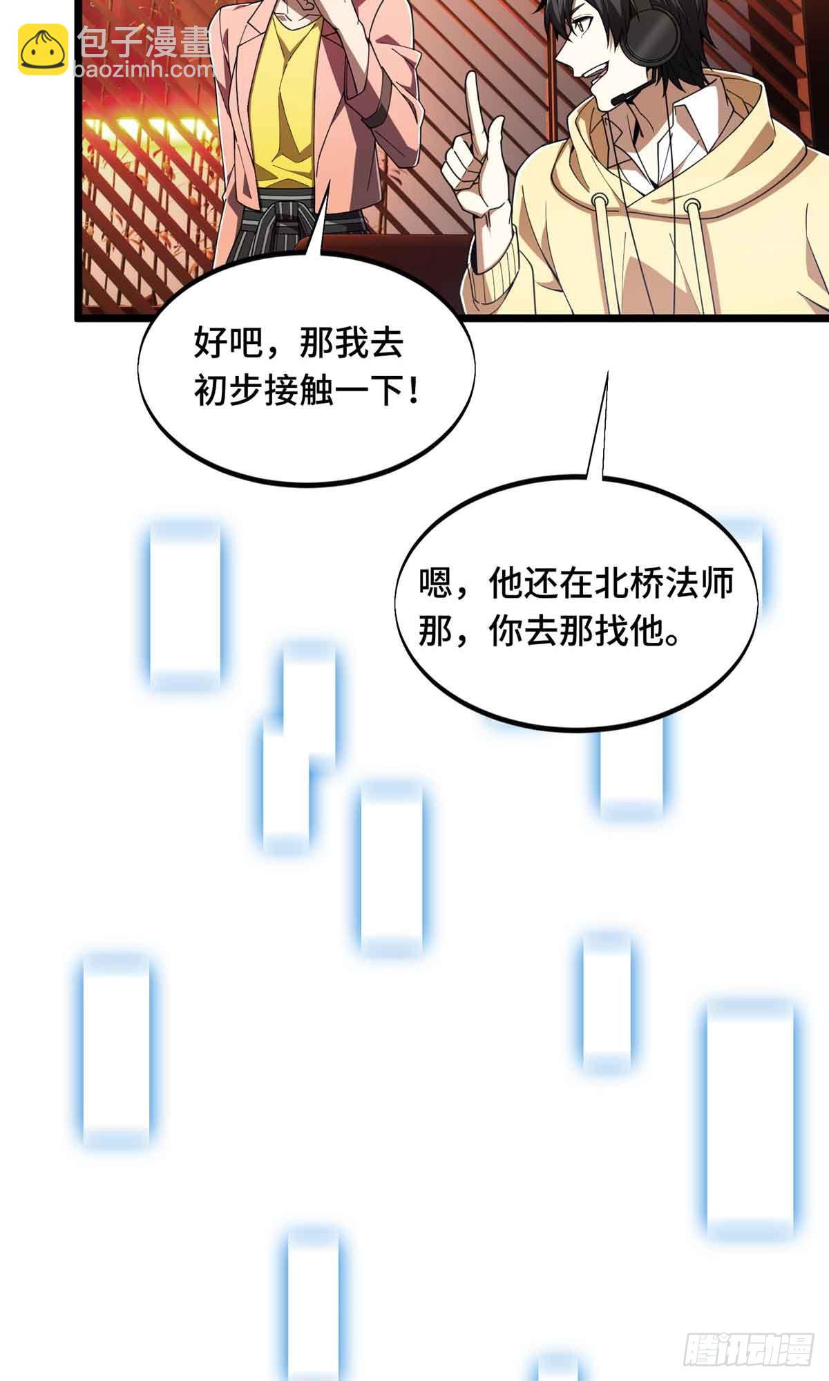 第168话 偷偷溜来的牧师(1/2)-第168话