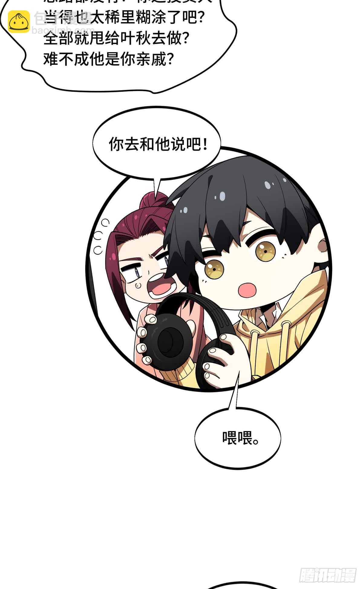 第168话 偷偷溜来的牧师(1/2)-第168话
