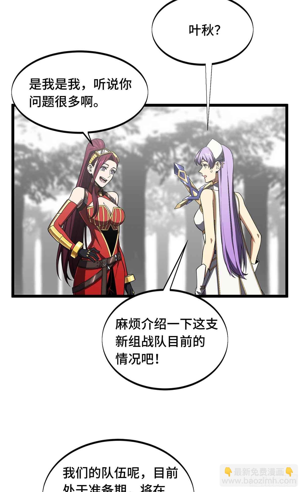 第168话 偷偷溜来的牧师(1/2)-第168话