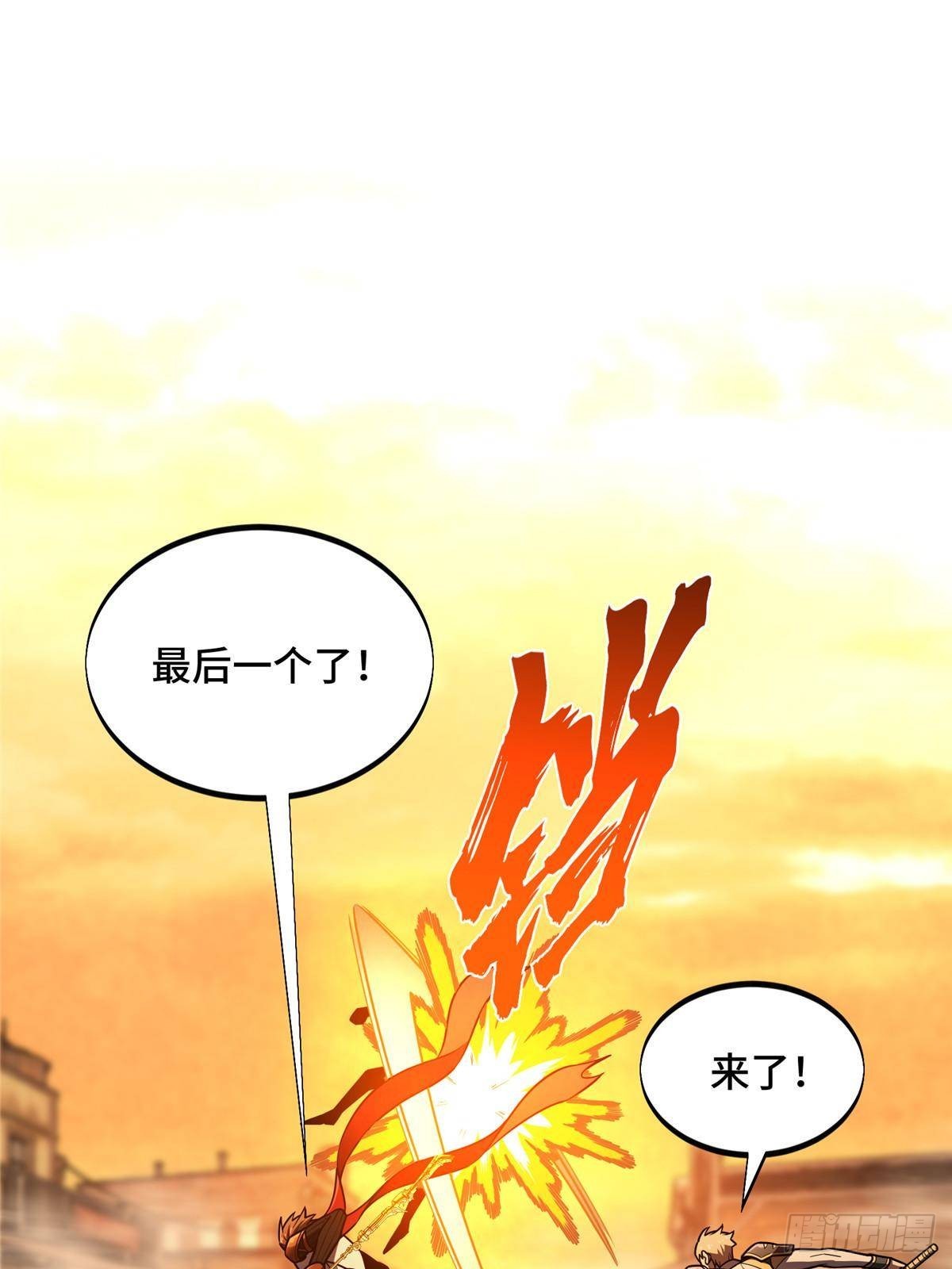 第154话 孙翔的龙抬头(1/2)-第264话