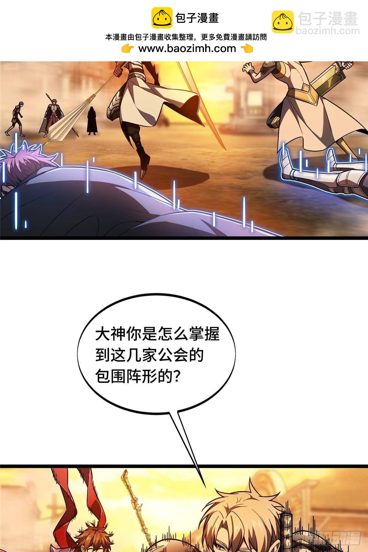 第154话 孙翔的龙抬头(1/2)-第264话