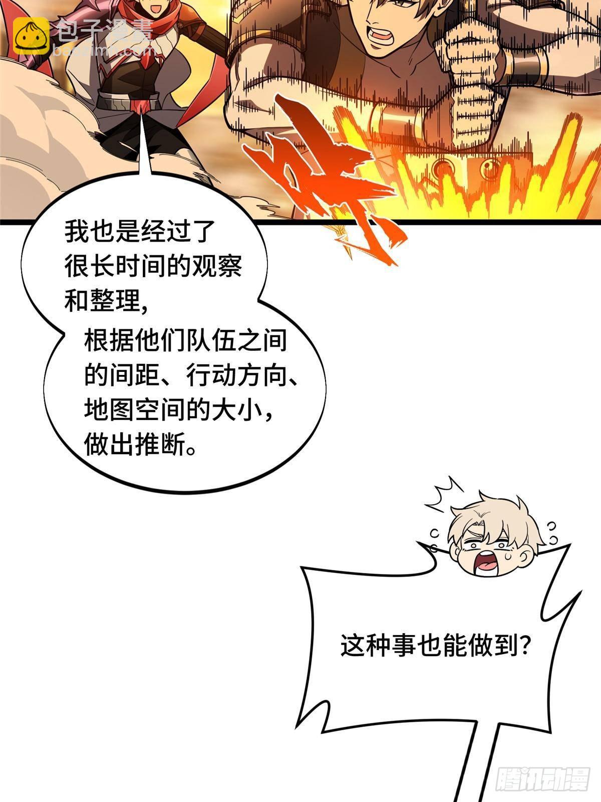 第154话 孙翔的龙抬头(1/2)-第264话