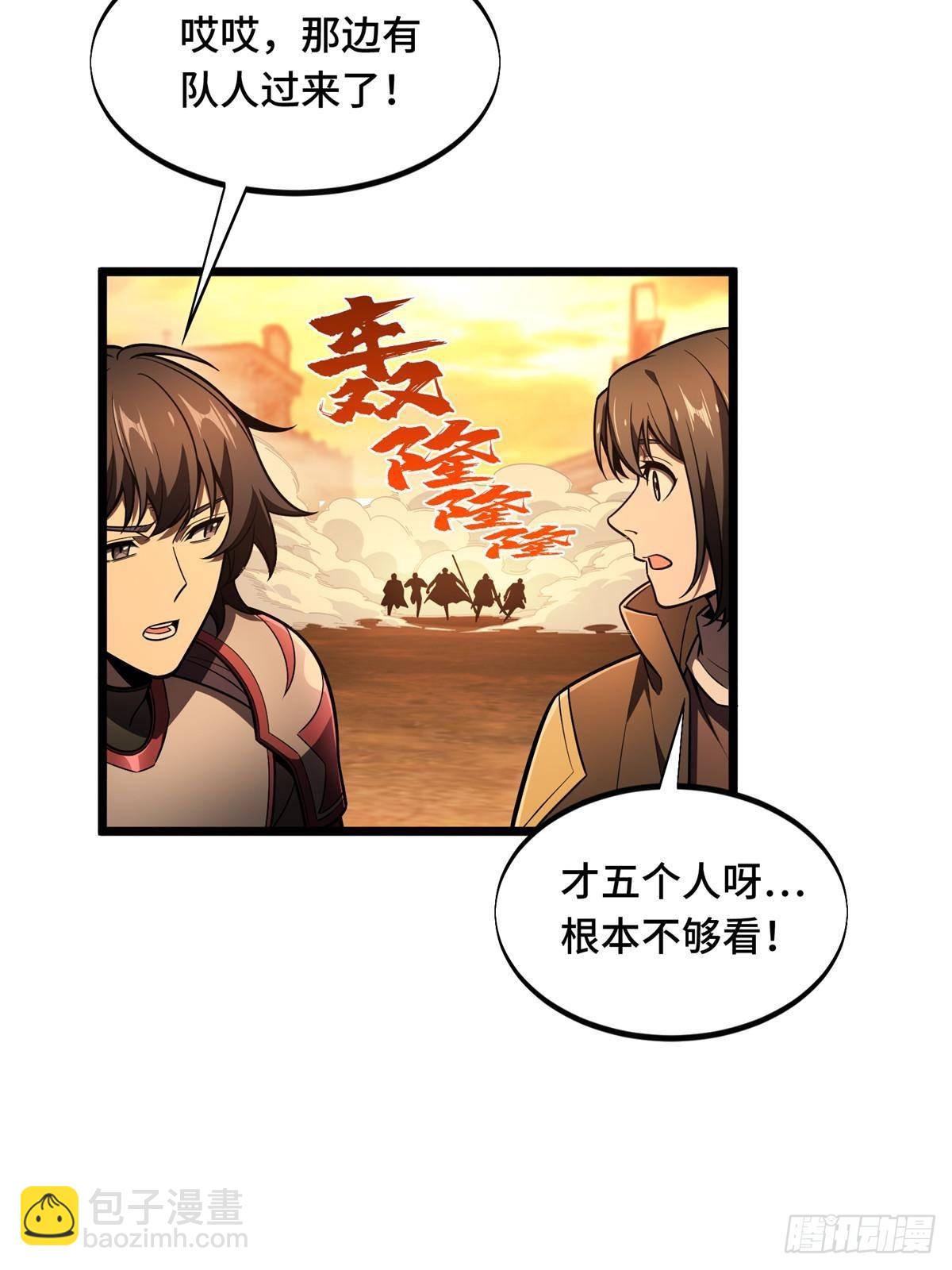 第154话 孙翔的龙抬头(1/2)-第264话