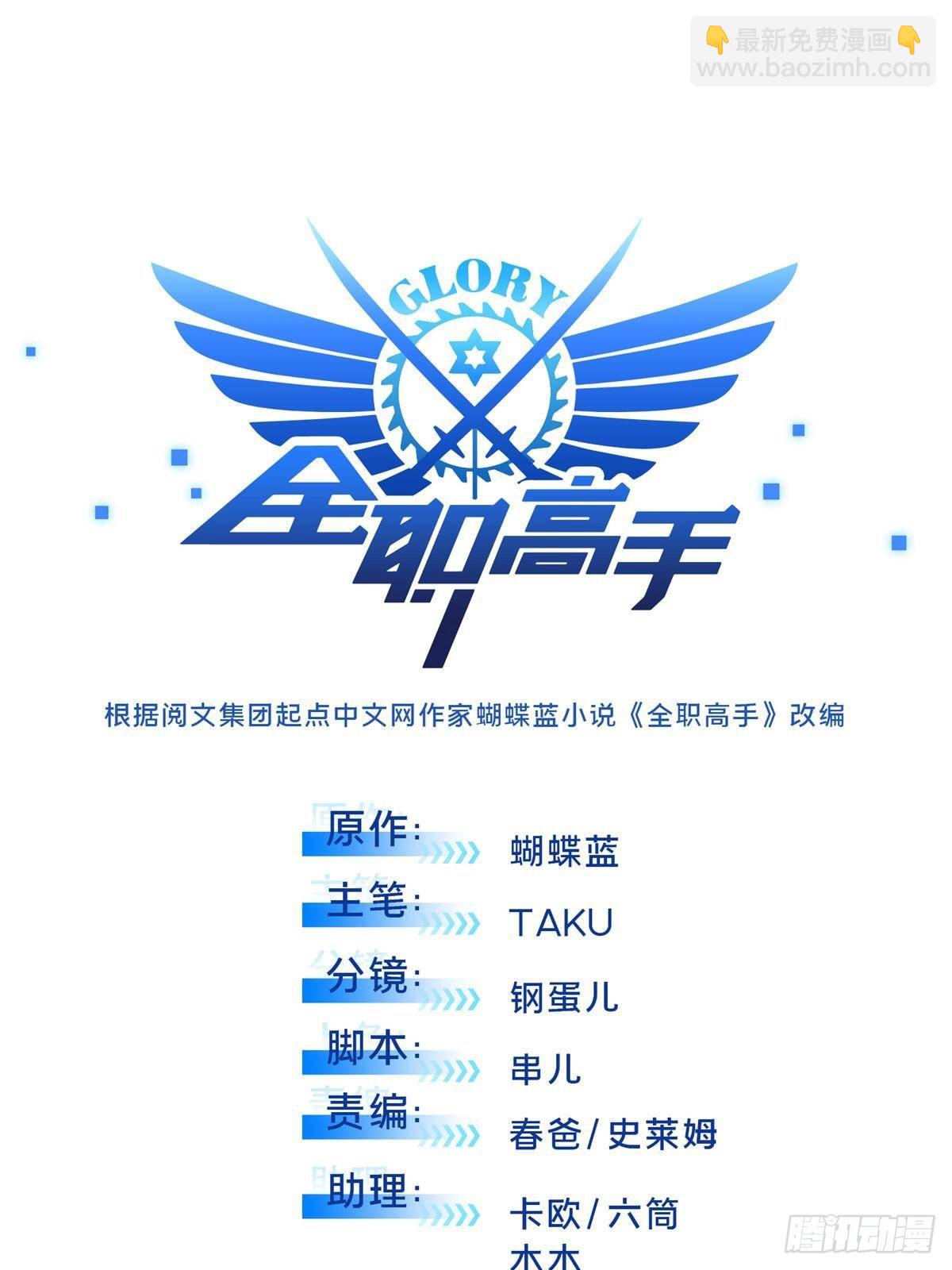 第154话 孙翔的龙抬头(1/2)-第264话