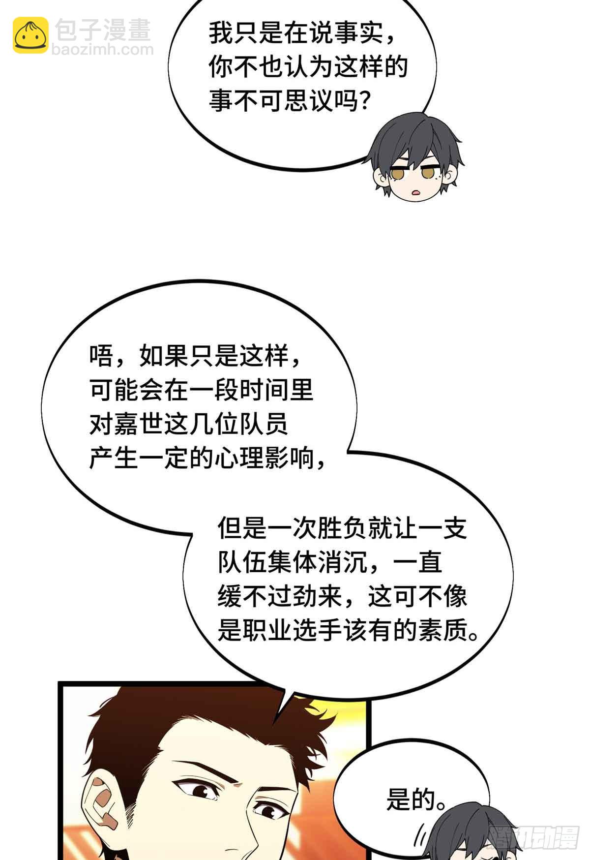 第170话 切磋(1/2)-第170话