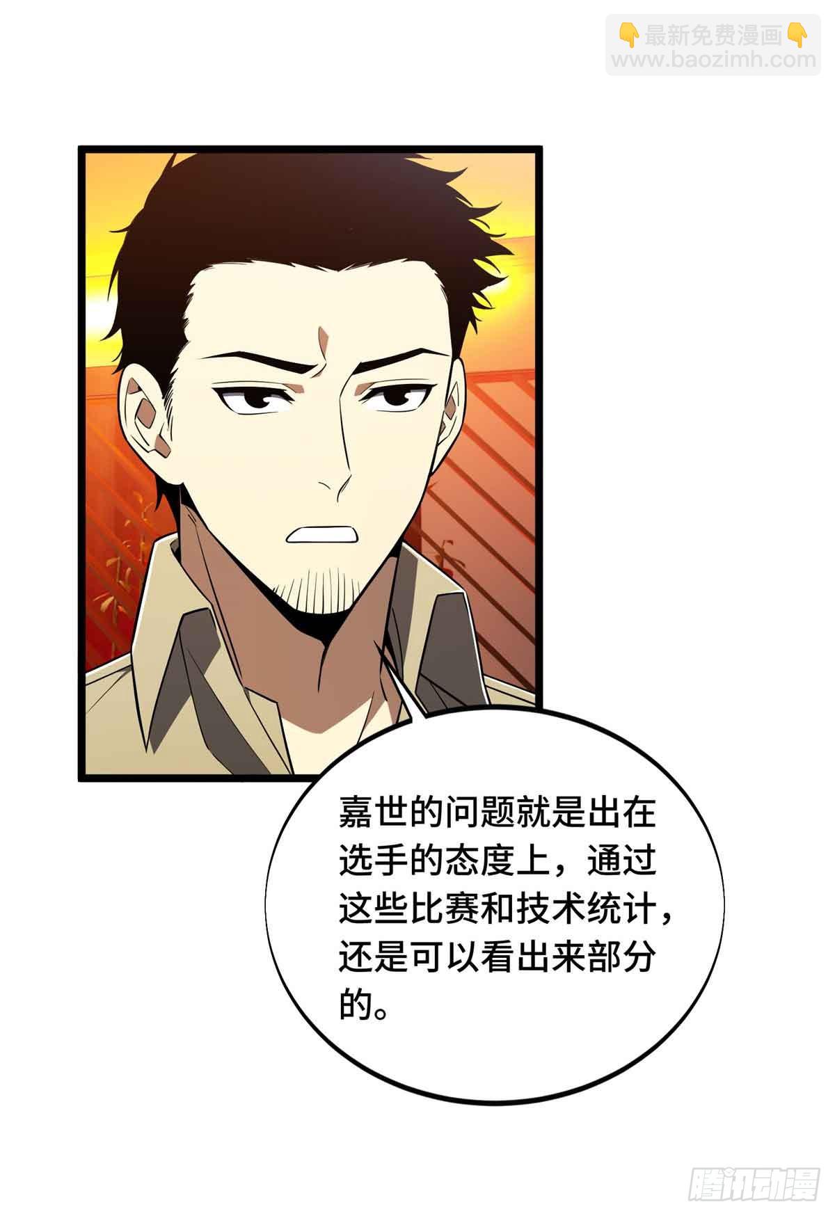 第170话 切磋(1/2)-第170话
