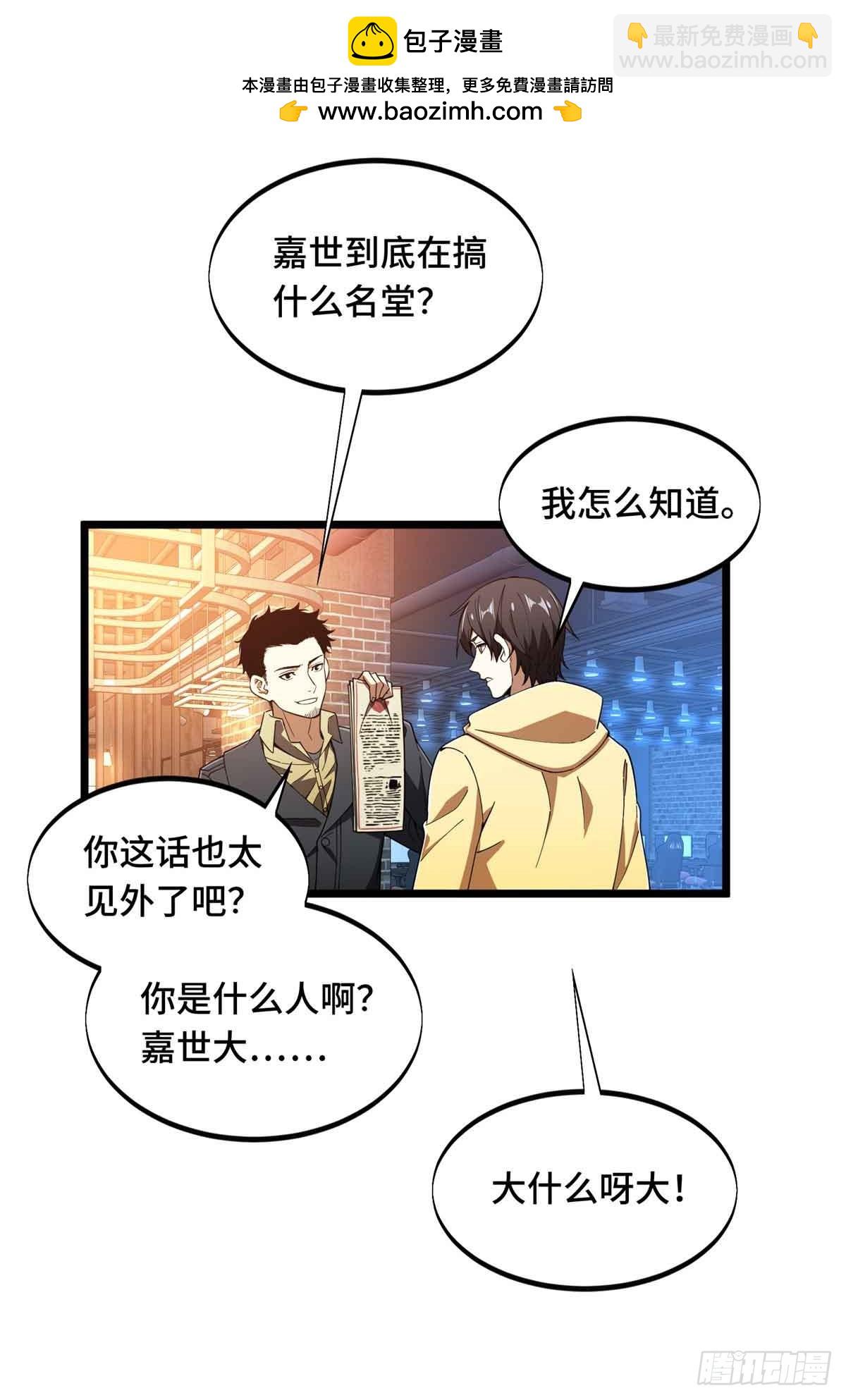 第170话 切磋(1/2)-第170话