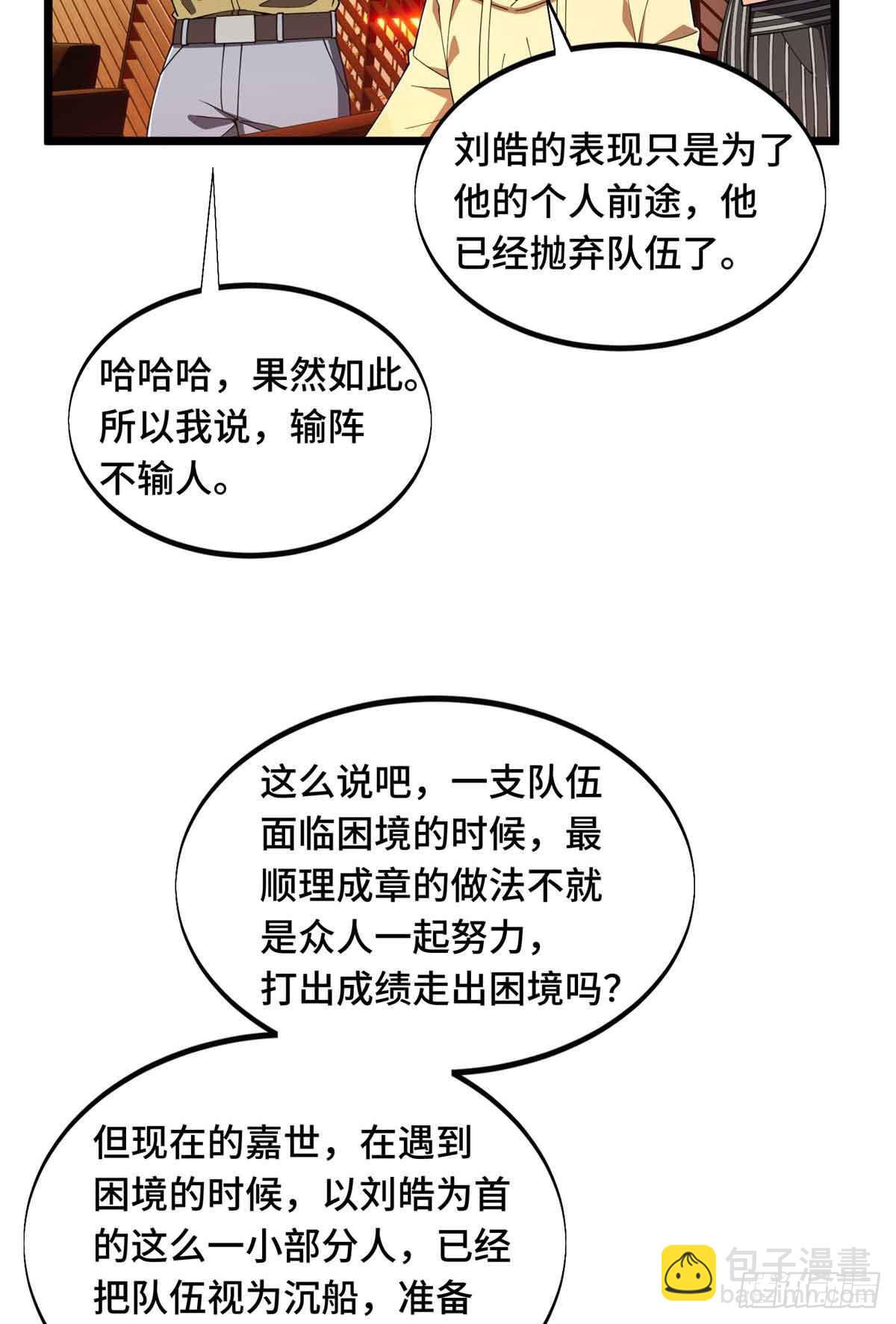 第170话 切磋(1/2)-第170话