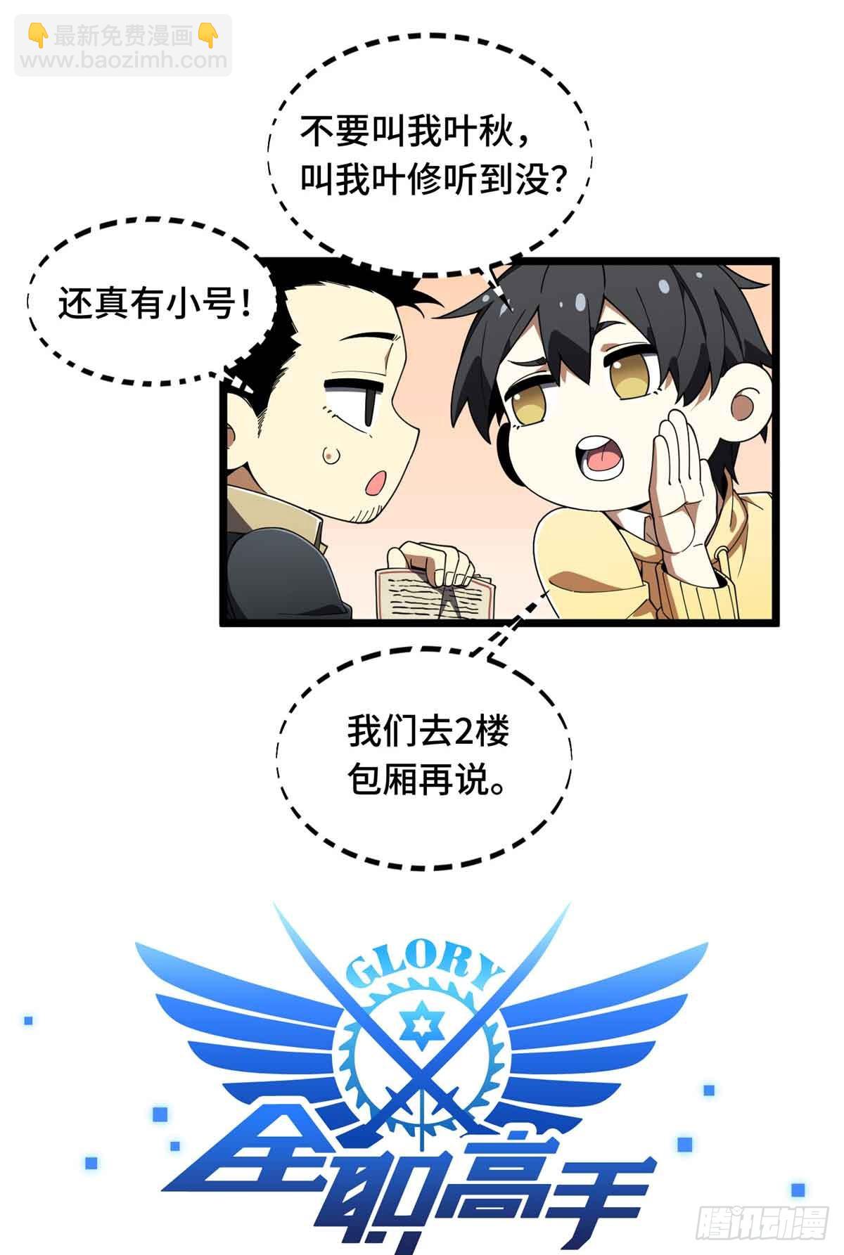 第170话 切磋(1/2)-第170话
