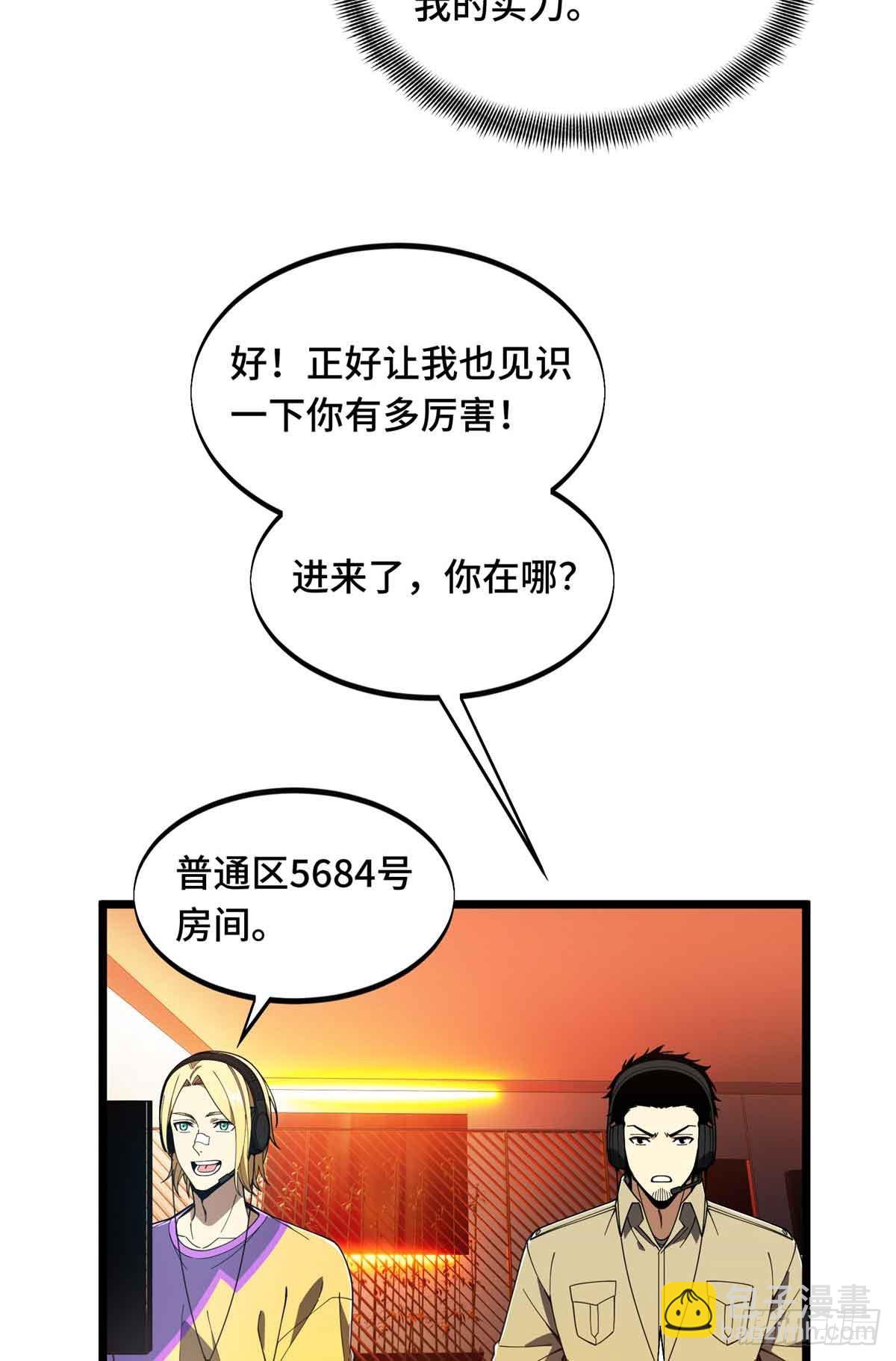 第170话 切磋(1/2)-第170话