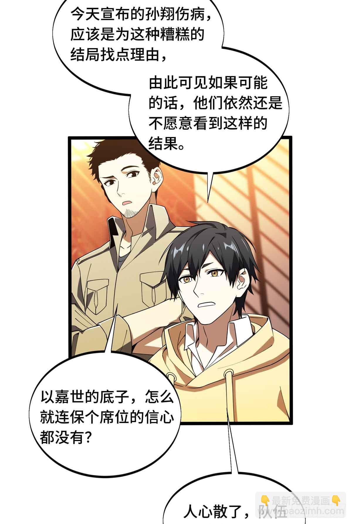 第170话 切磋(1/2)-第170话