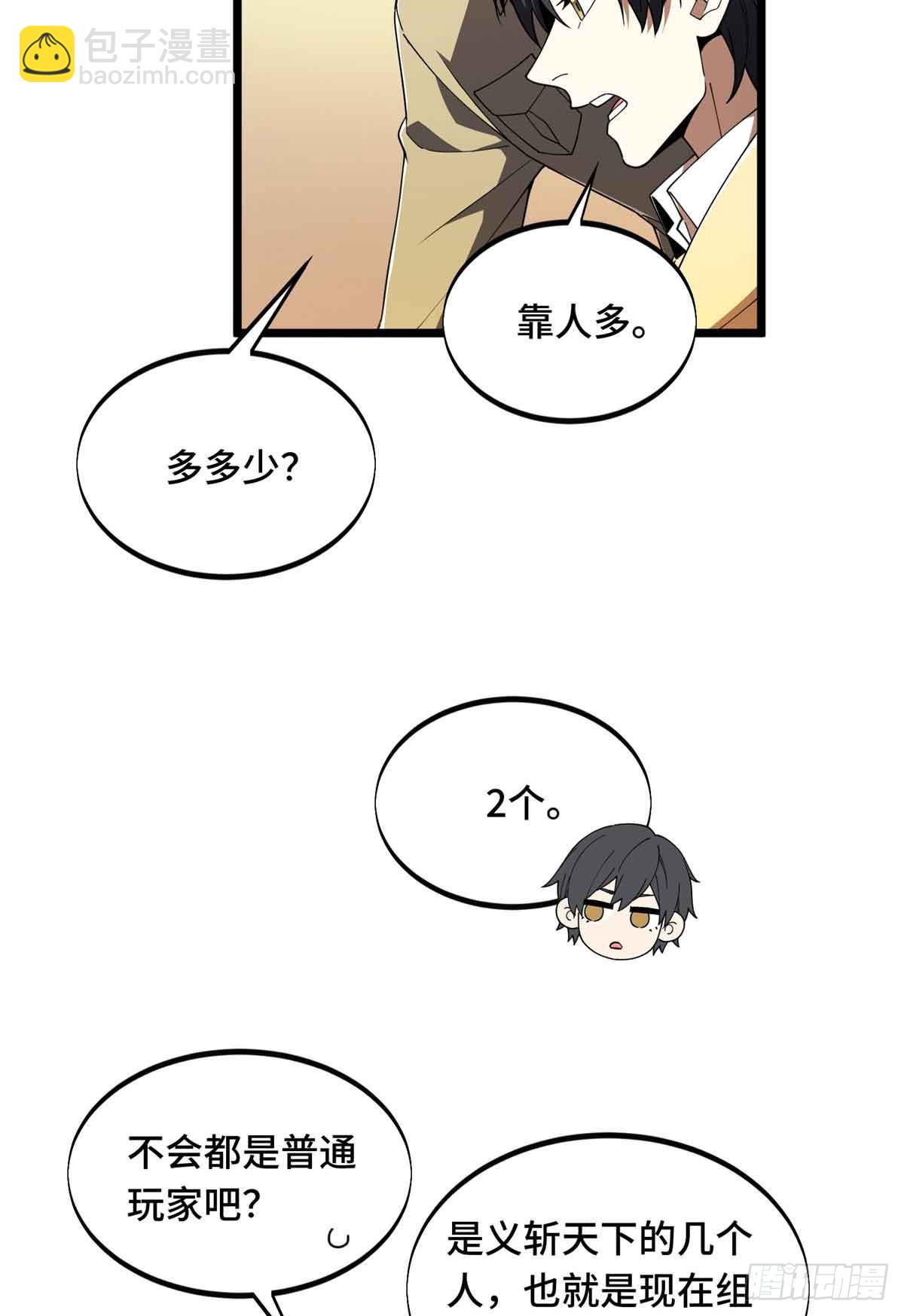 第170话 切磋(1/2)-第170话
