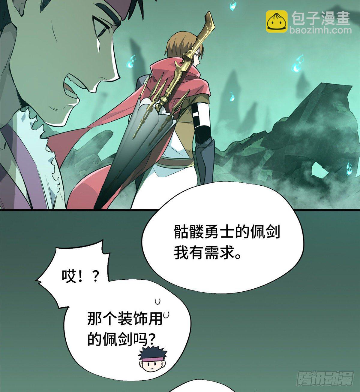 第16话 骷髅墓地(1/2)-第18话