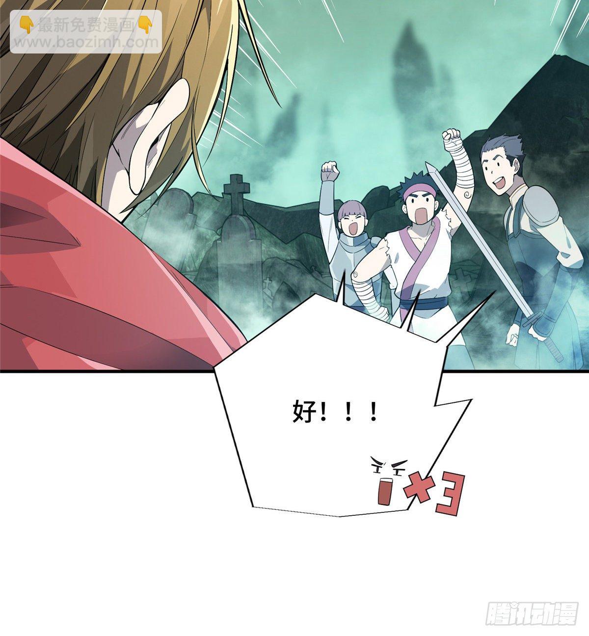 第16话 骷髅墓地(1/2)-第18话