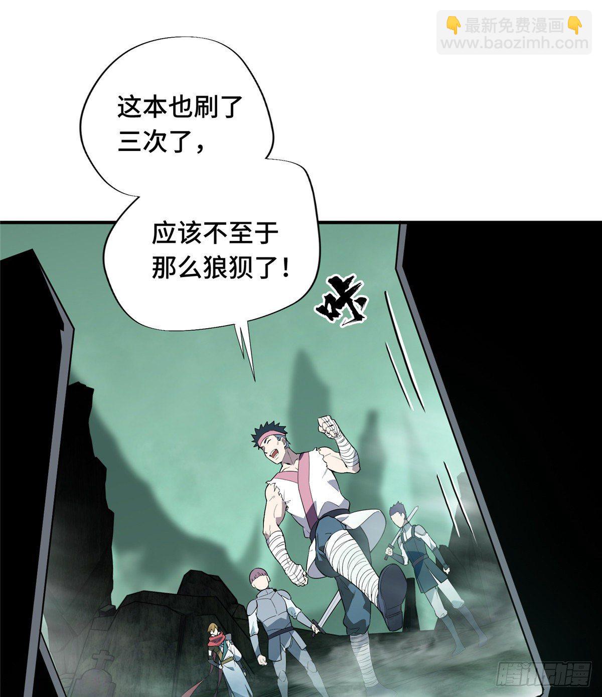 第16话 骷髅墓地(1/2)-第18话
