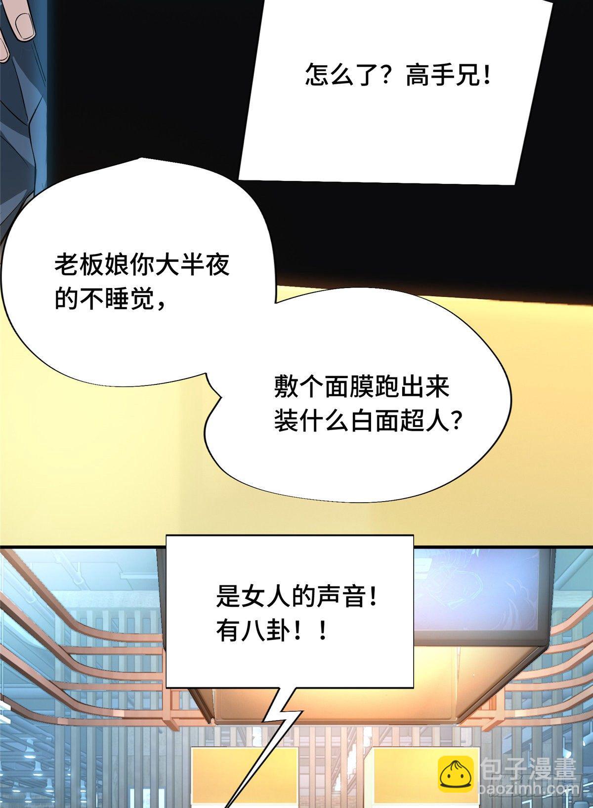 第16话 骷髅墓地(1/2)-第18话