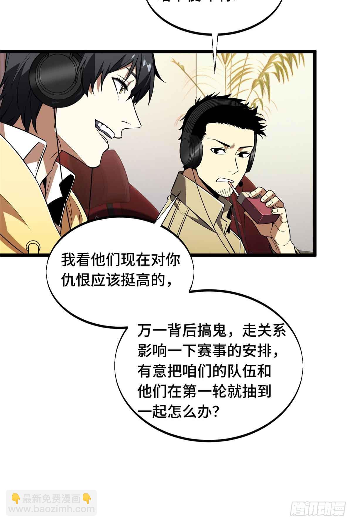 第172话 研究的极限(1/2)-第172话