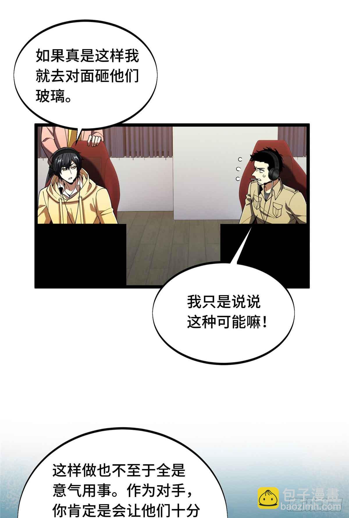 第172话 研究的极限(1/2)-第172话
