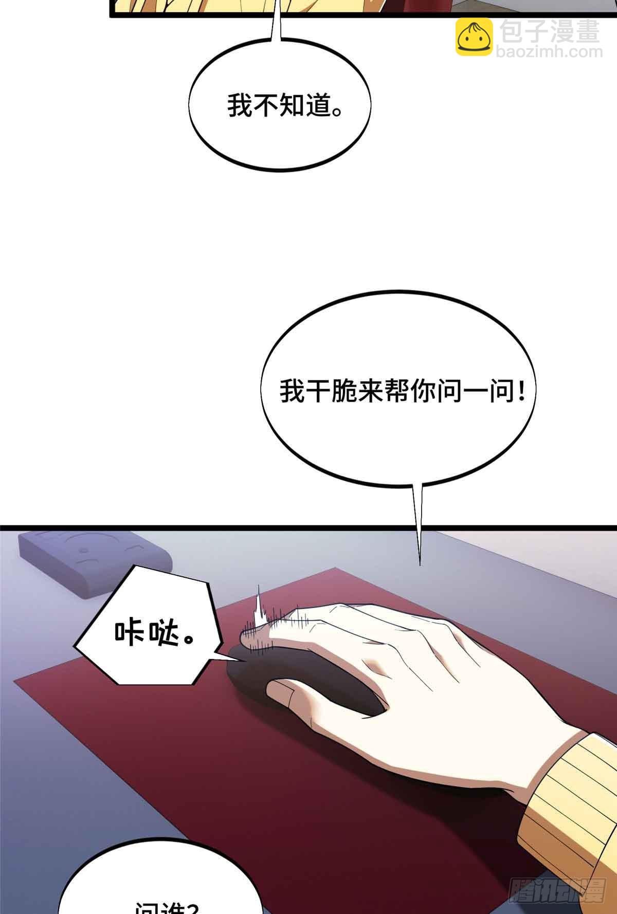 第172话 研究的极限(1/2)-第172话