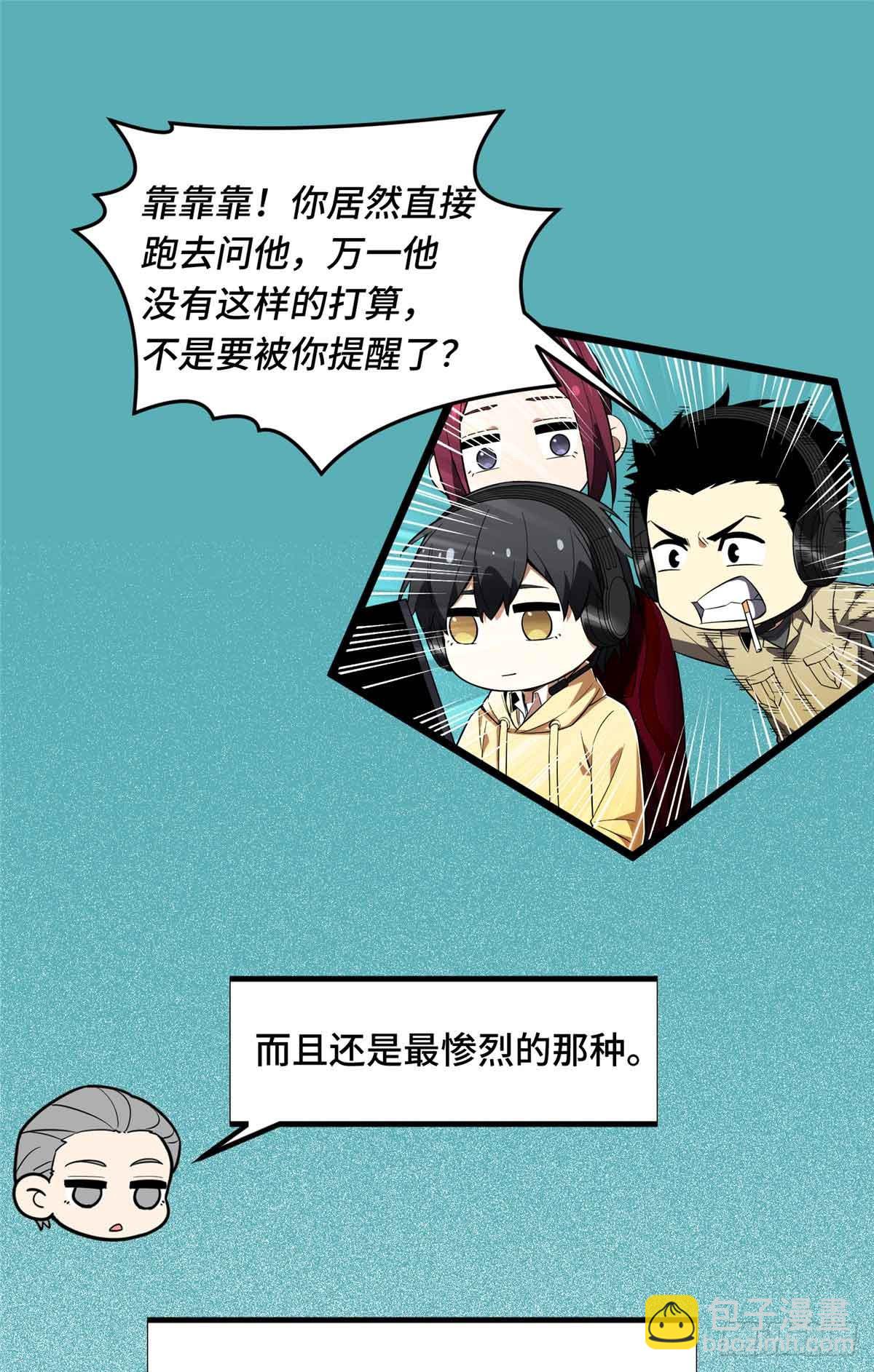 第172话 研究的极限(1/2)-第172话