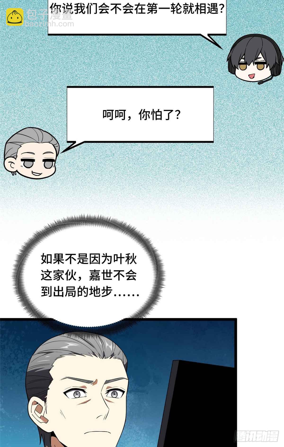 第172话 研究的极限(1/2)-第172话
