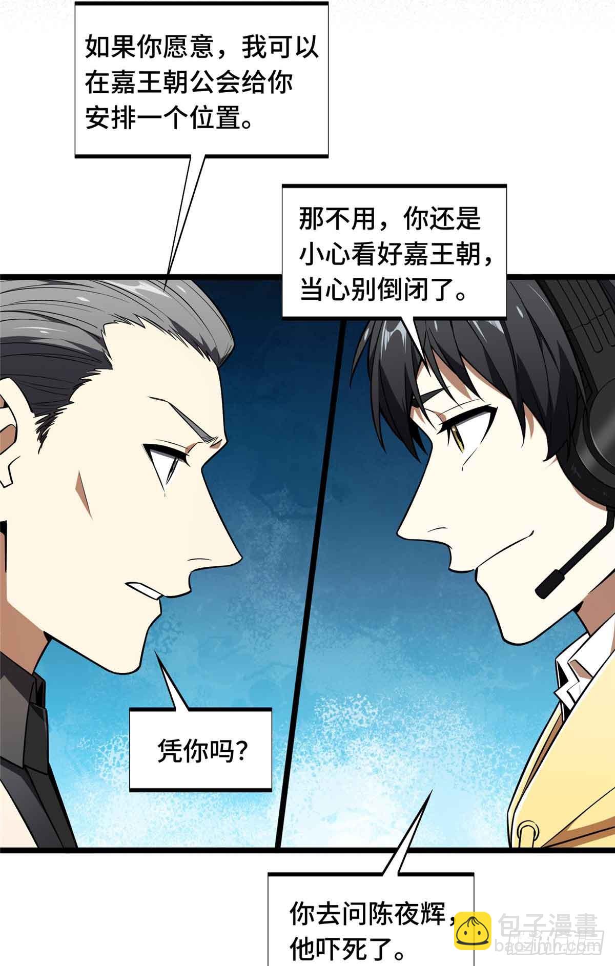 第172话 研究的极限(1/2)-第172话