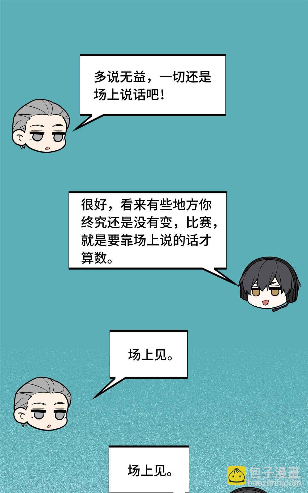 第172话 研究的极限(1/2)-第172话