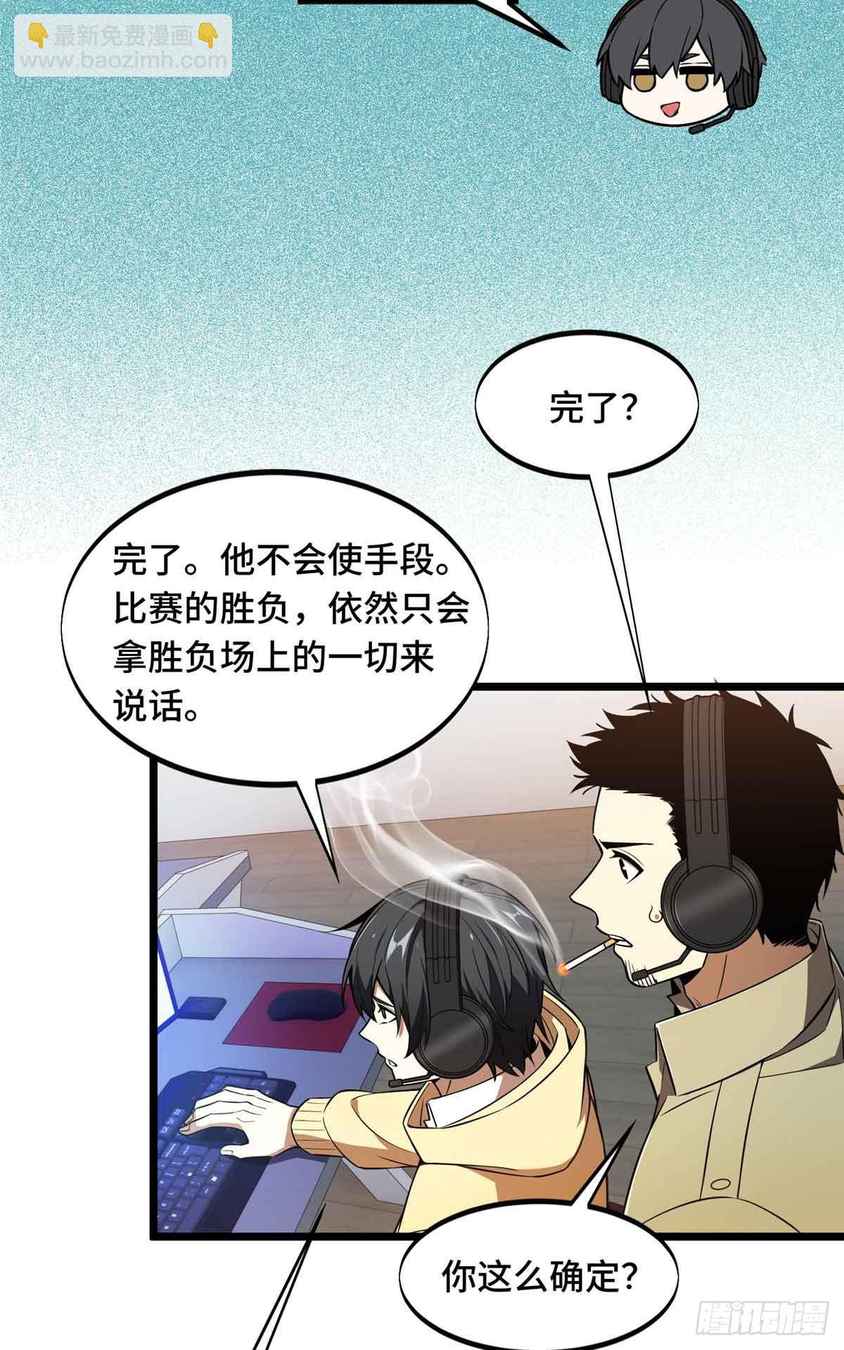 第172话 研究的极限(1/2)-第172话